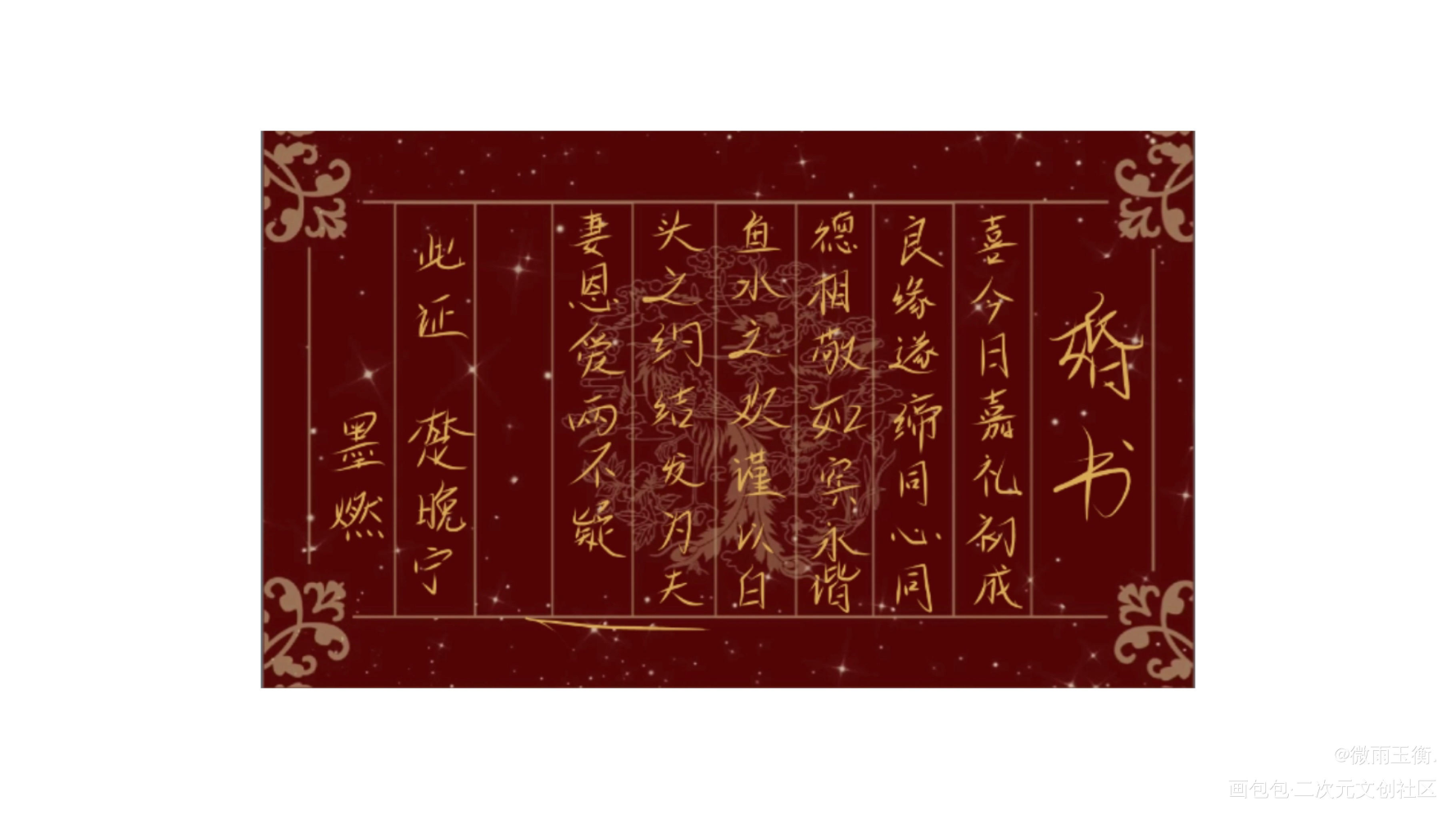 。。_我要上首推字体设计见字如晤手写绘画作品