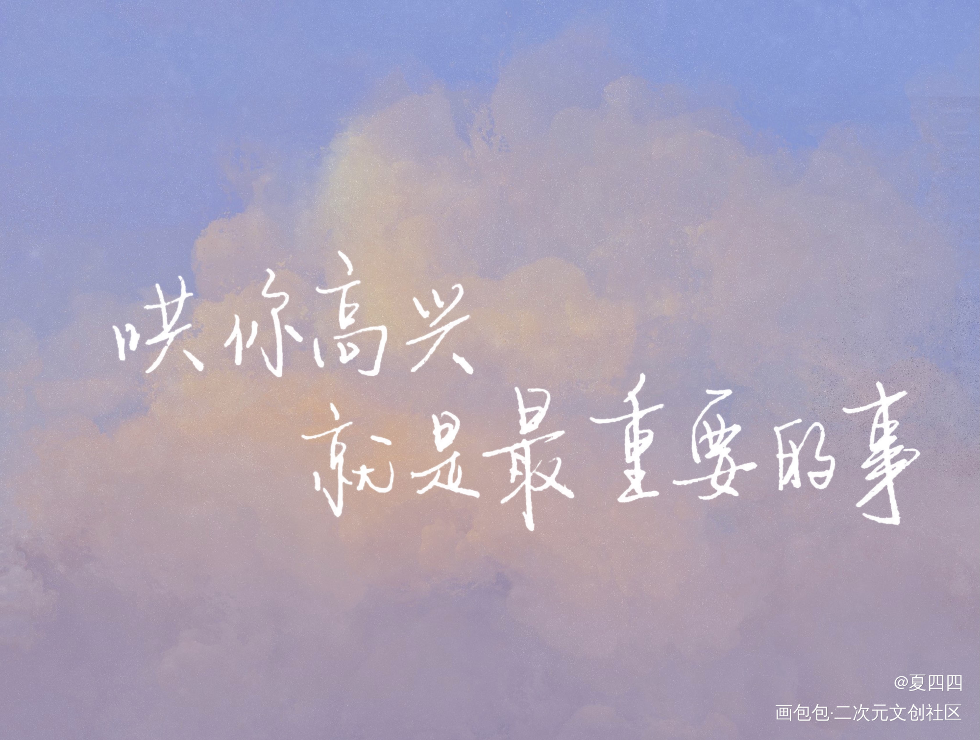 嘟嘟情话_默读舟渡见字如晤绘画作品