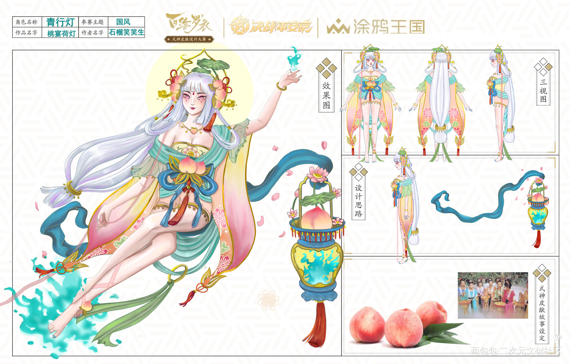 阴阳师皮肤设定_阴阳师阴阳师青行灯立绘插画阴阳师手游原创绘画作品