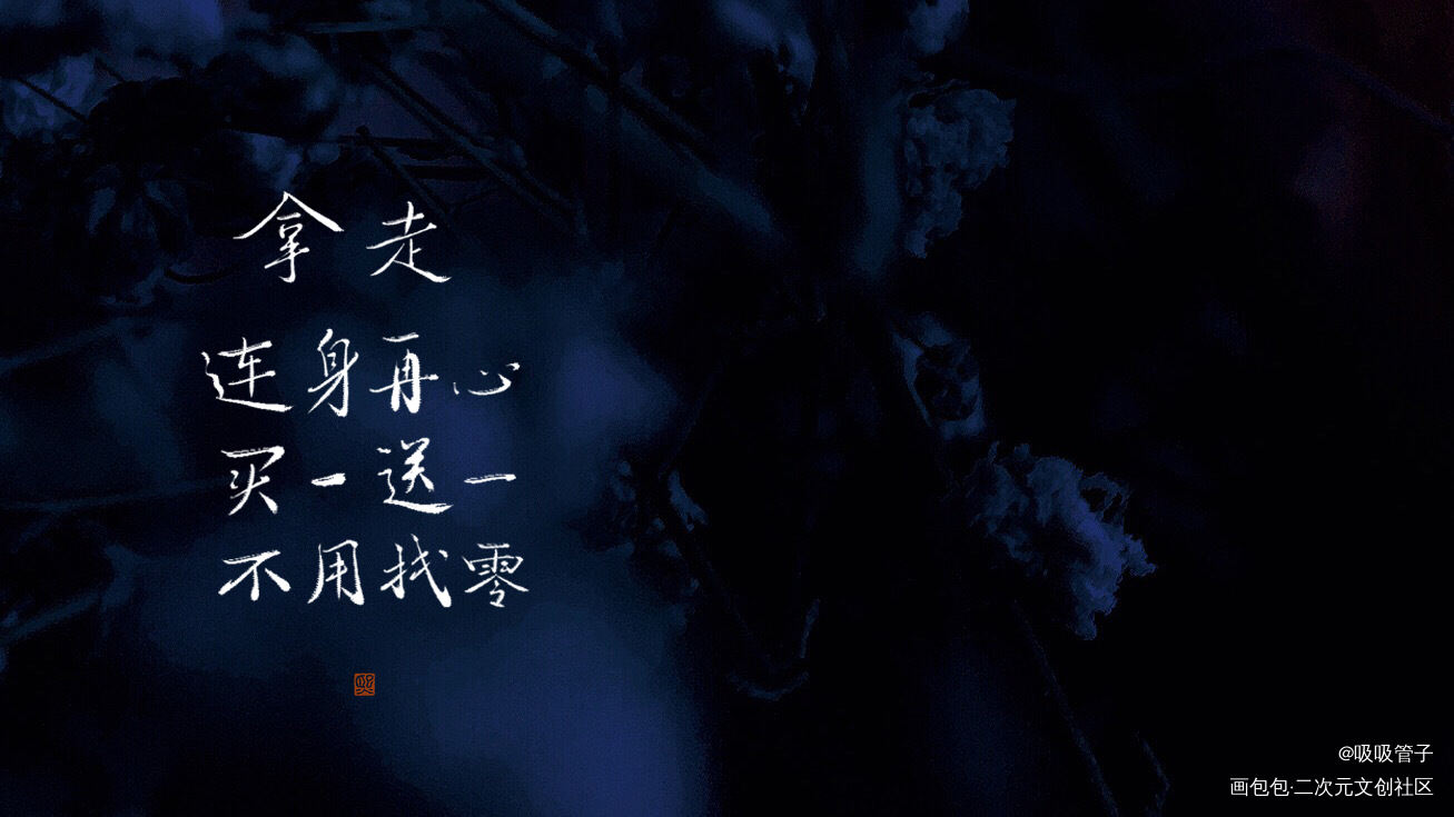 默读_默读舟渡我要上首推字体设计见字如晤见字如晤priest绘画作品
