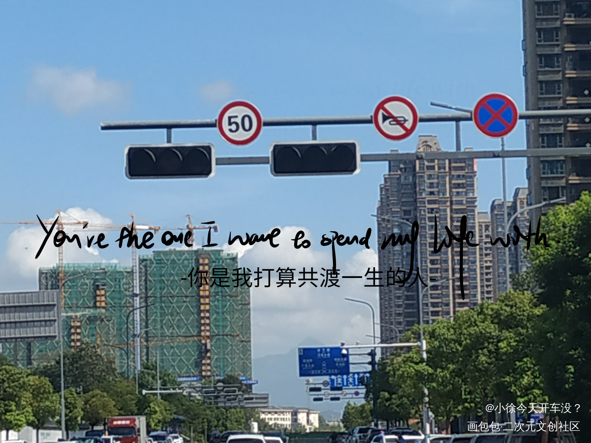 默读_默读舟渡我要上首推指写见字如晤手写绘画作品