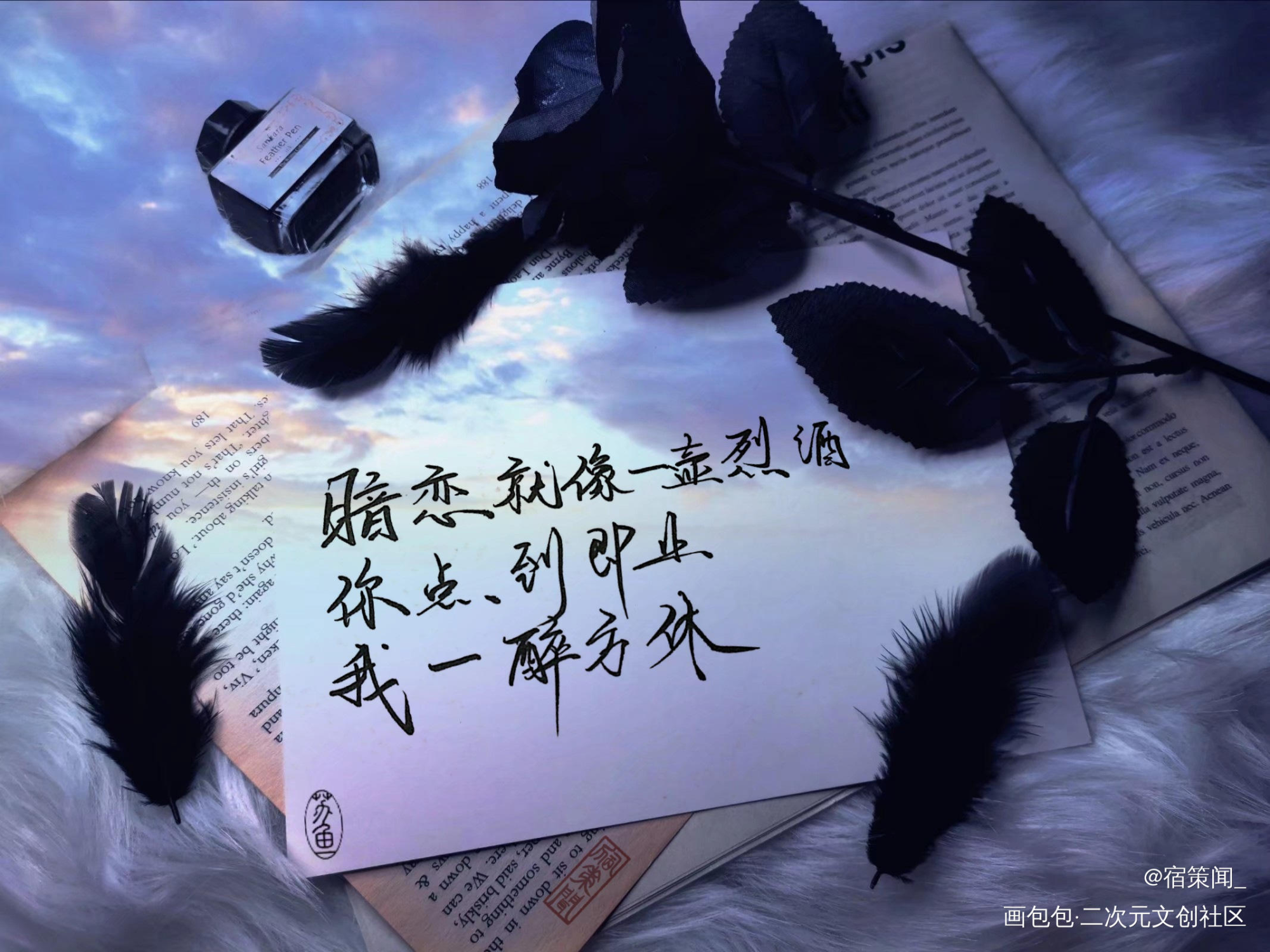 一醉经年_一醉经年188男团寒故何故宋居寒手写绘画作品