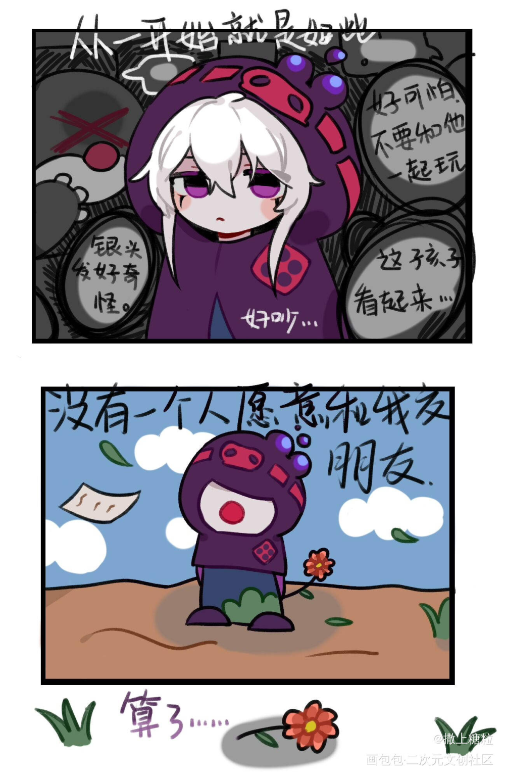 关于库拉的小破漫画_摩尔庄园库拉Q版条漫个人向板绘绘画作品