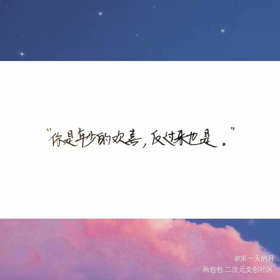 _我要上首推我要上首推字体设计见字如晤手写绘画作品