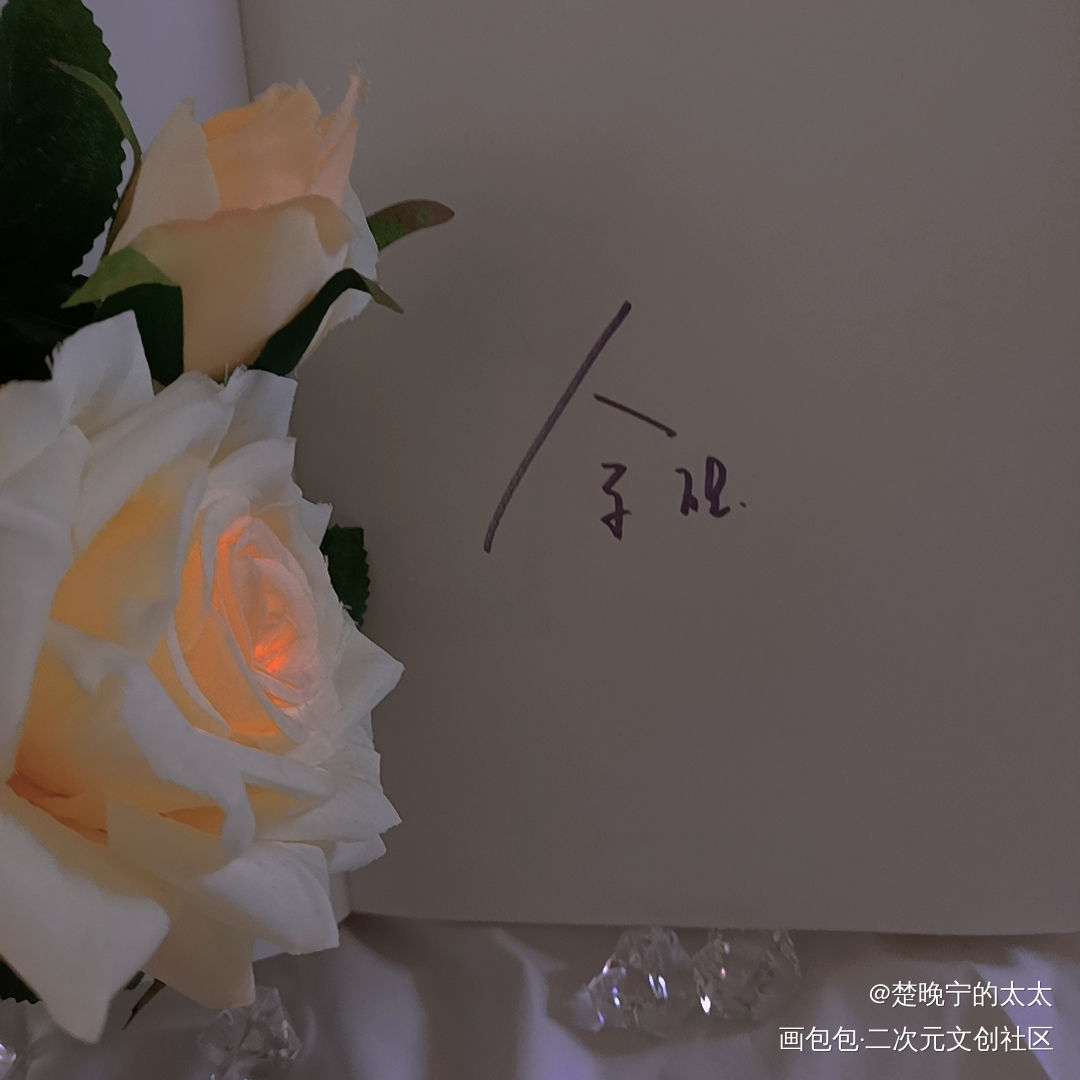 最爱的落池_我要上首推字体设计见字如晤绘画作品
