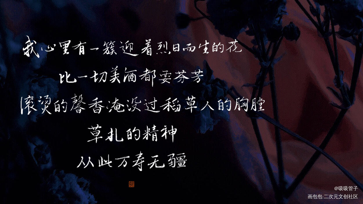 默读_默读舟渡我要上首推字体设计见字如晤见字如晤priest绘画作品