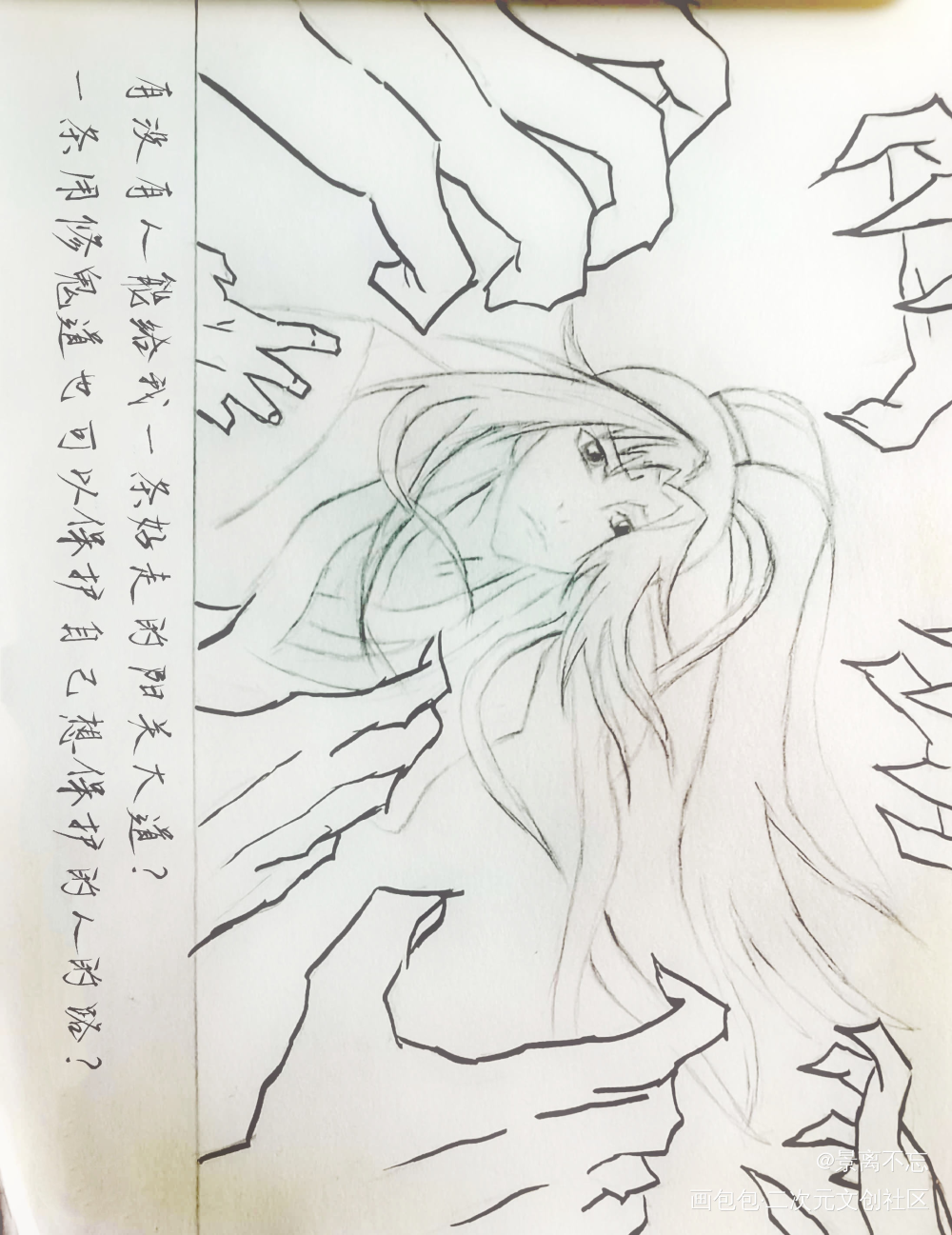 四张草稿_魔道祖师忘羡蓝忘机魏无羡手绘绘画作品