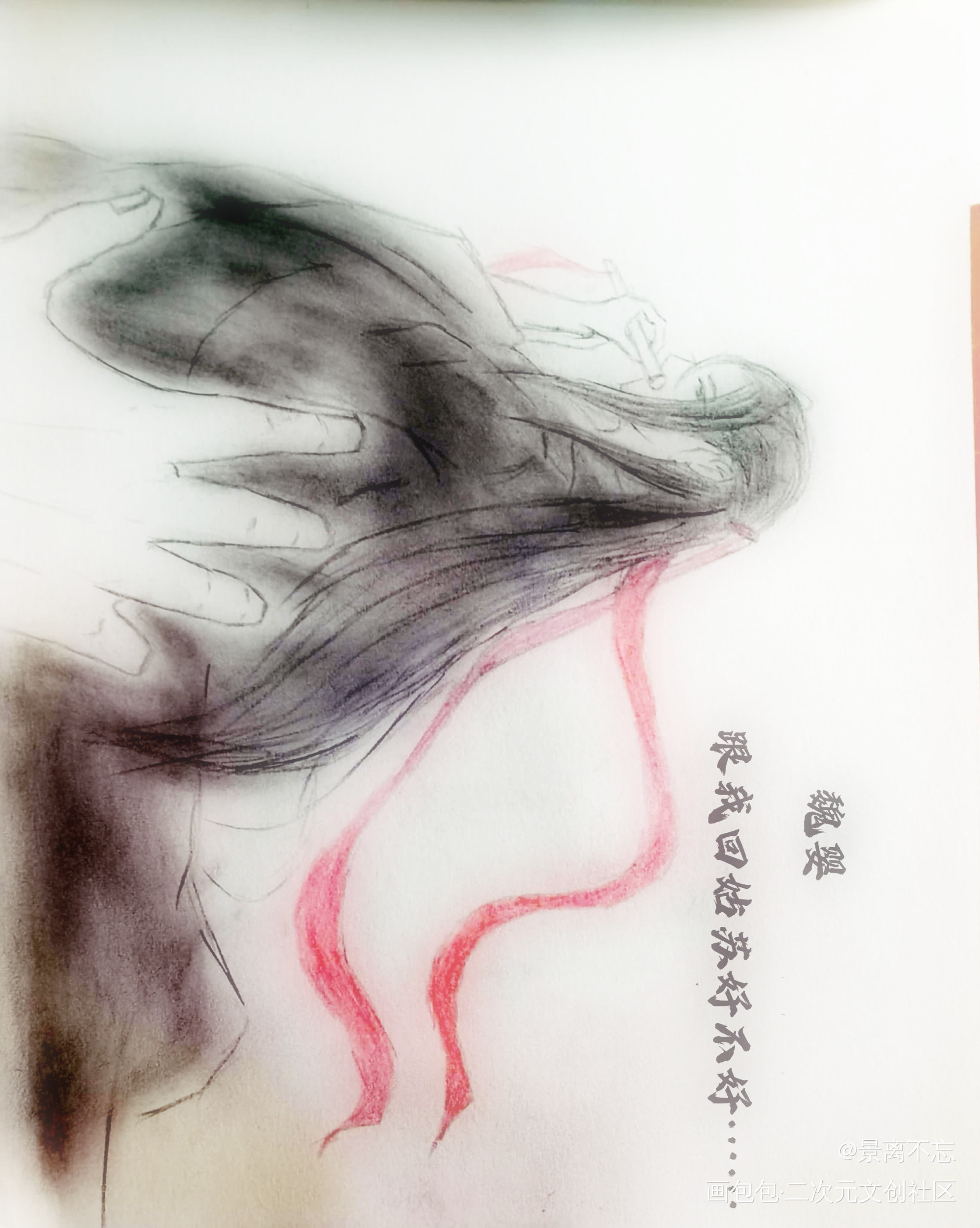 四张草稿_魔道祖师忘羡蓝忘机魏无羡手绘绘画作品