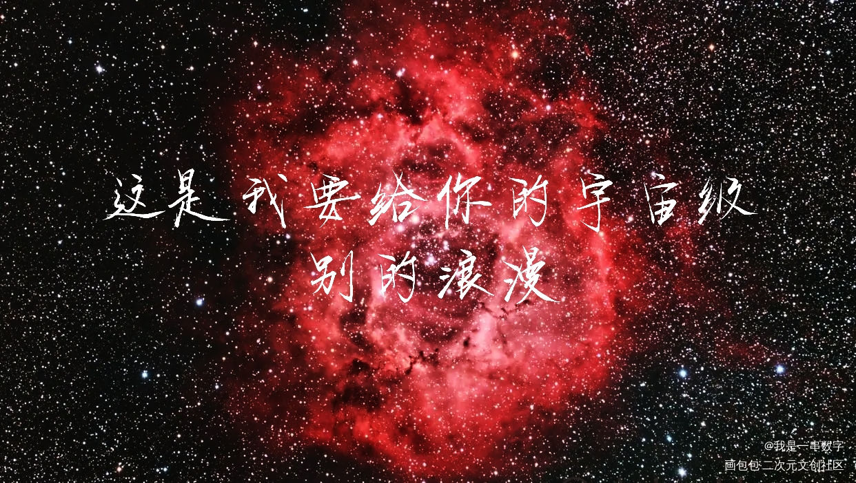 我只喜欢你的人设_我只喜欢你的人设绘画作品