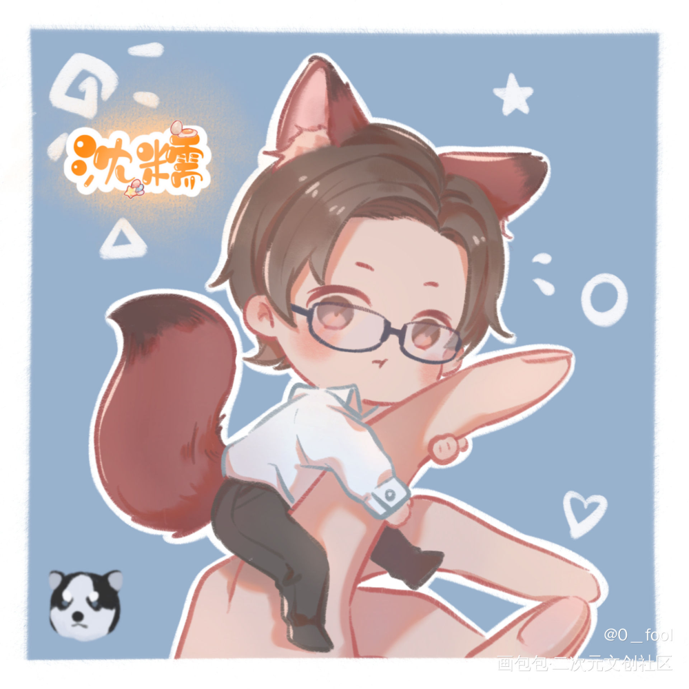 狗勾炀炀和狐狸裴裴_针锋对决188男团原顾绘画作品