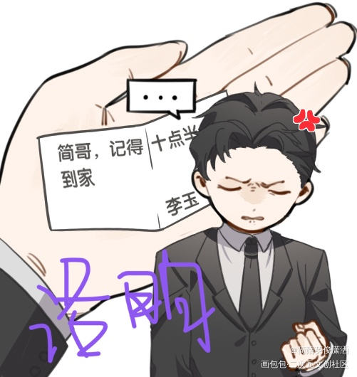 “十点半”_李简绘画作品