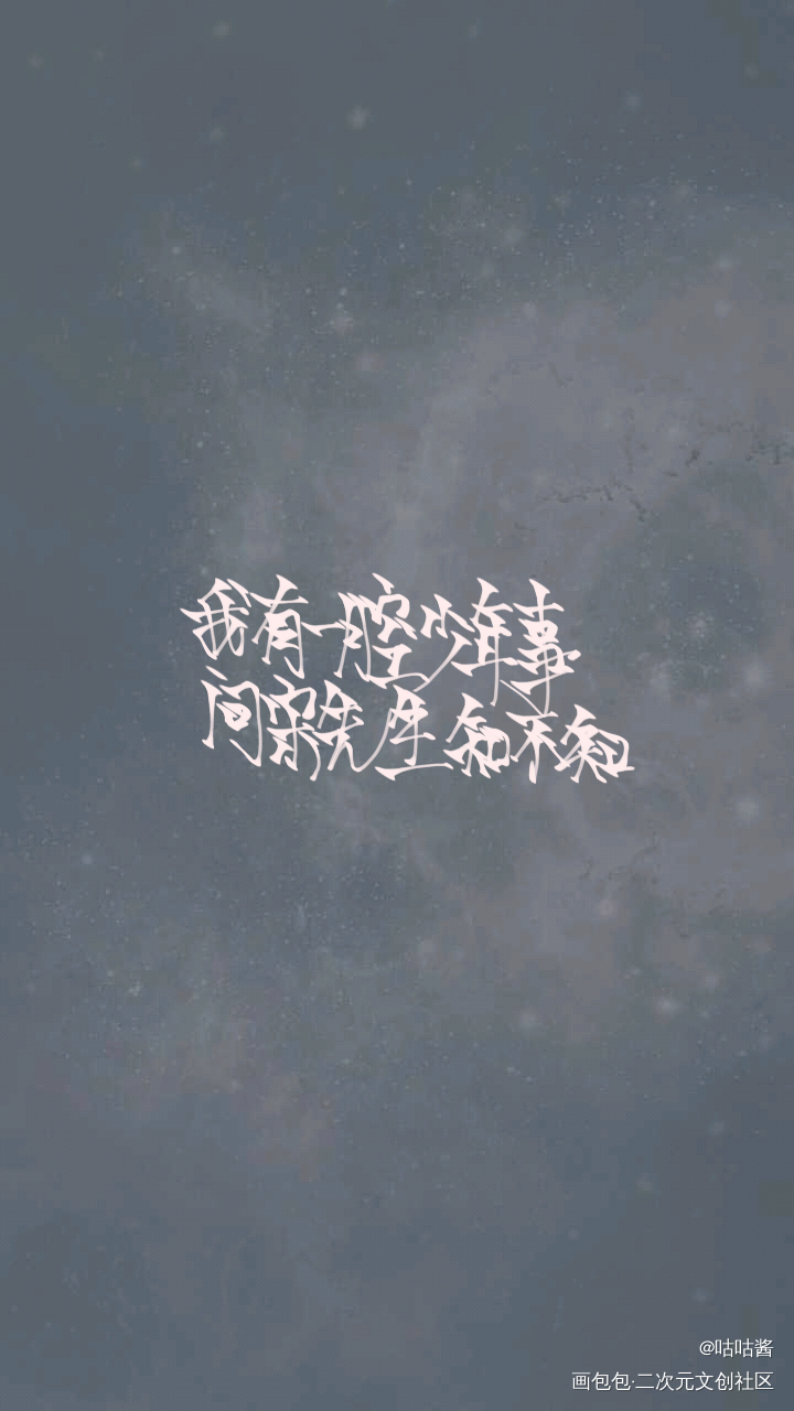 一醉经年_一醉经年188男团寒故我要上首推字体设计水千丞我要上首页指写见字如晤绘画作品