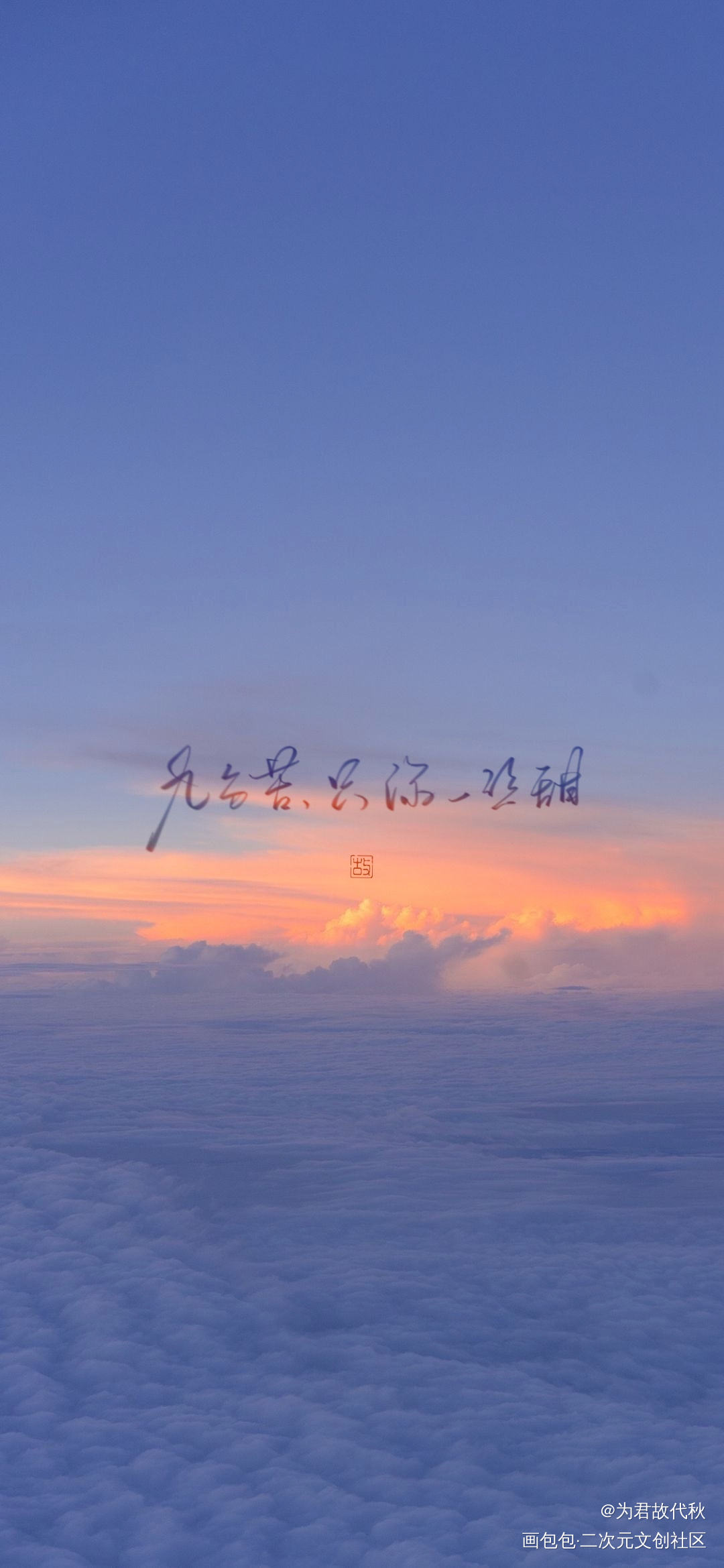 _飞鸥不下我要上首推字体设计见字如晤板写绘画作品