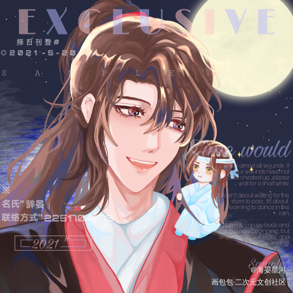 忘羡_魔道祖师忘羡蓝忘机魏无羡我要上首推墨香铜臭绘画作品