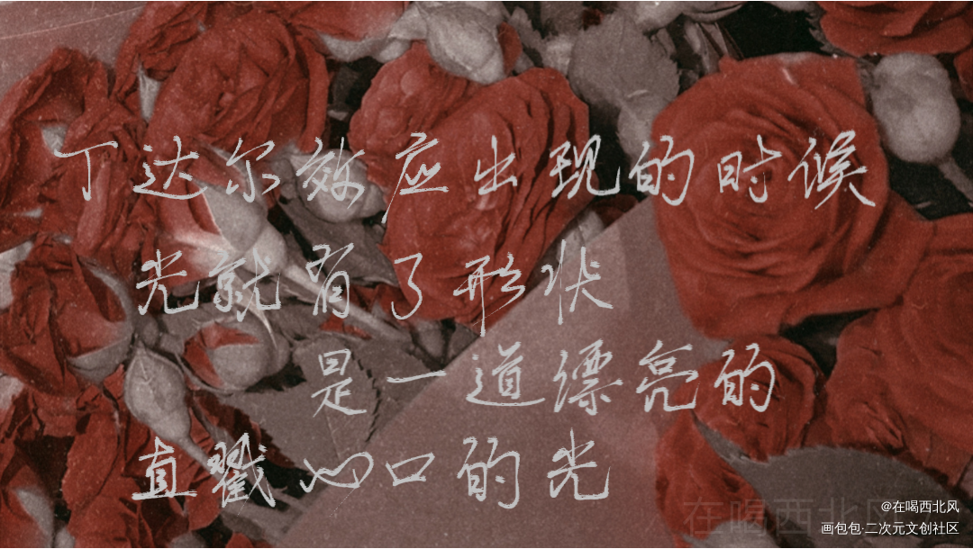 丁达尔效应_我只喜欢你的人设我要上首推指写见字如晤绘画作品