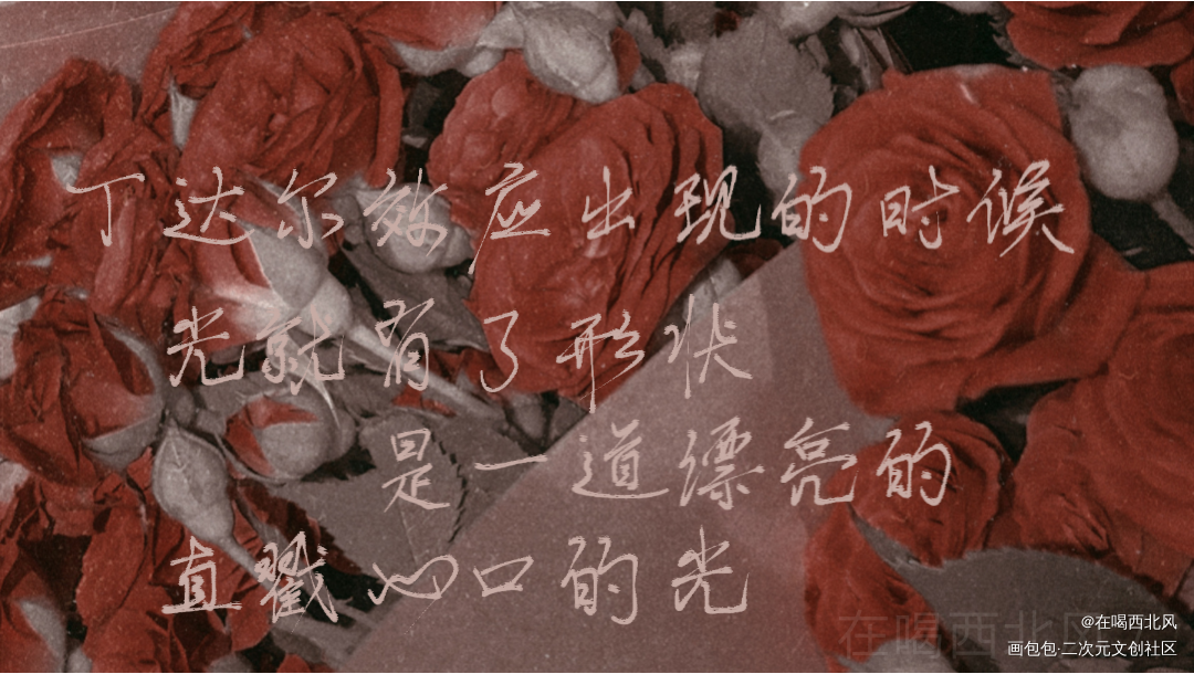 丁达尔效应_我只喜欢你的人设我要上首推指写见字如晤绘画作品
