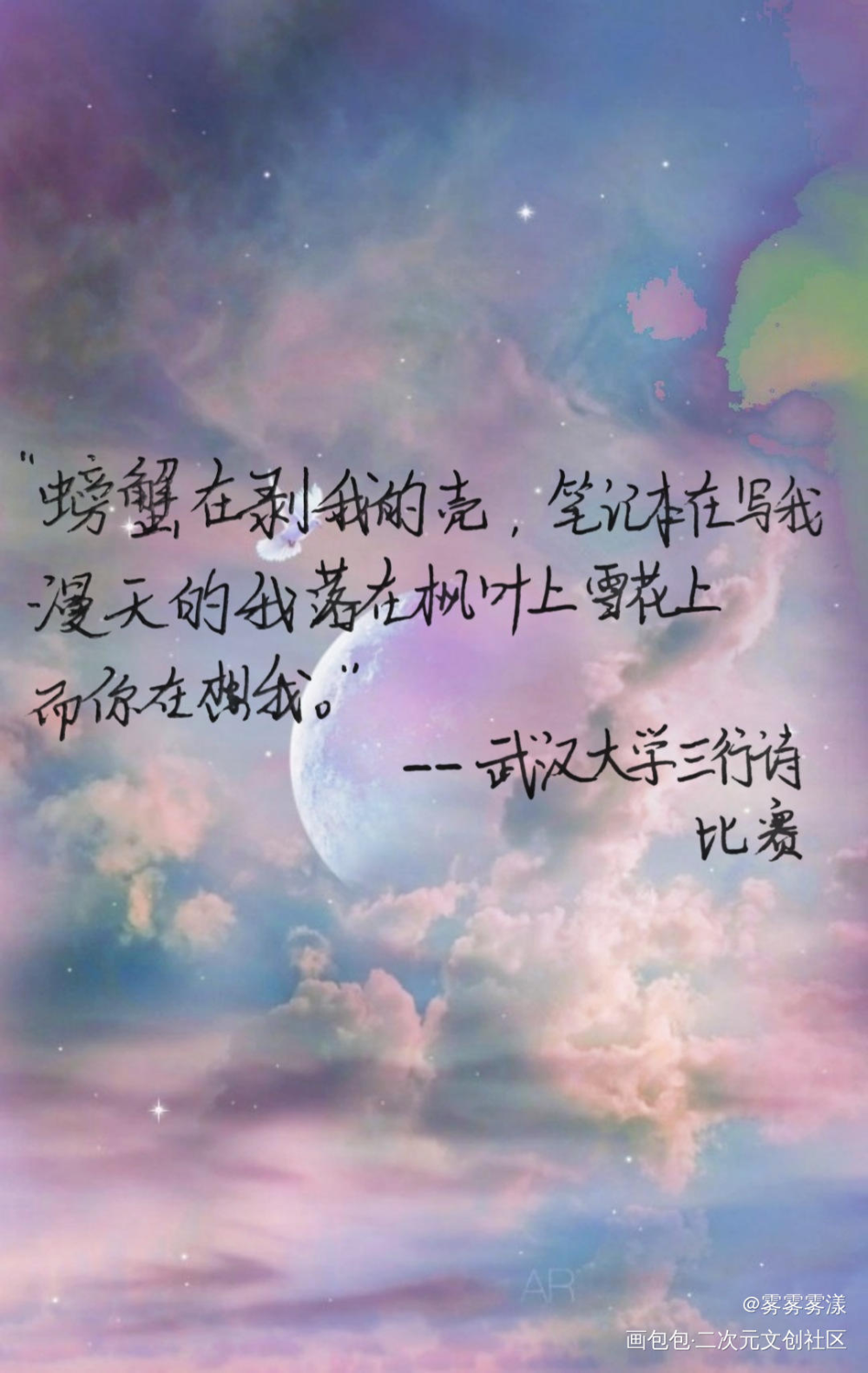 三行情诗_见字如晤手写绘画作品