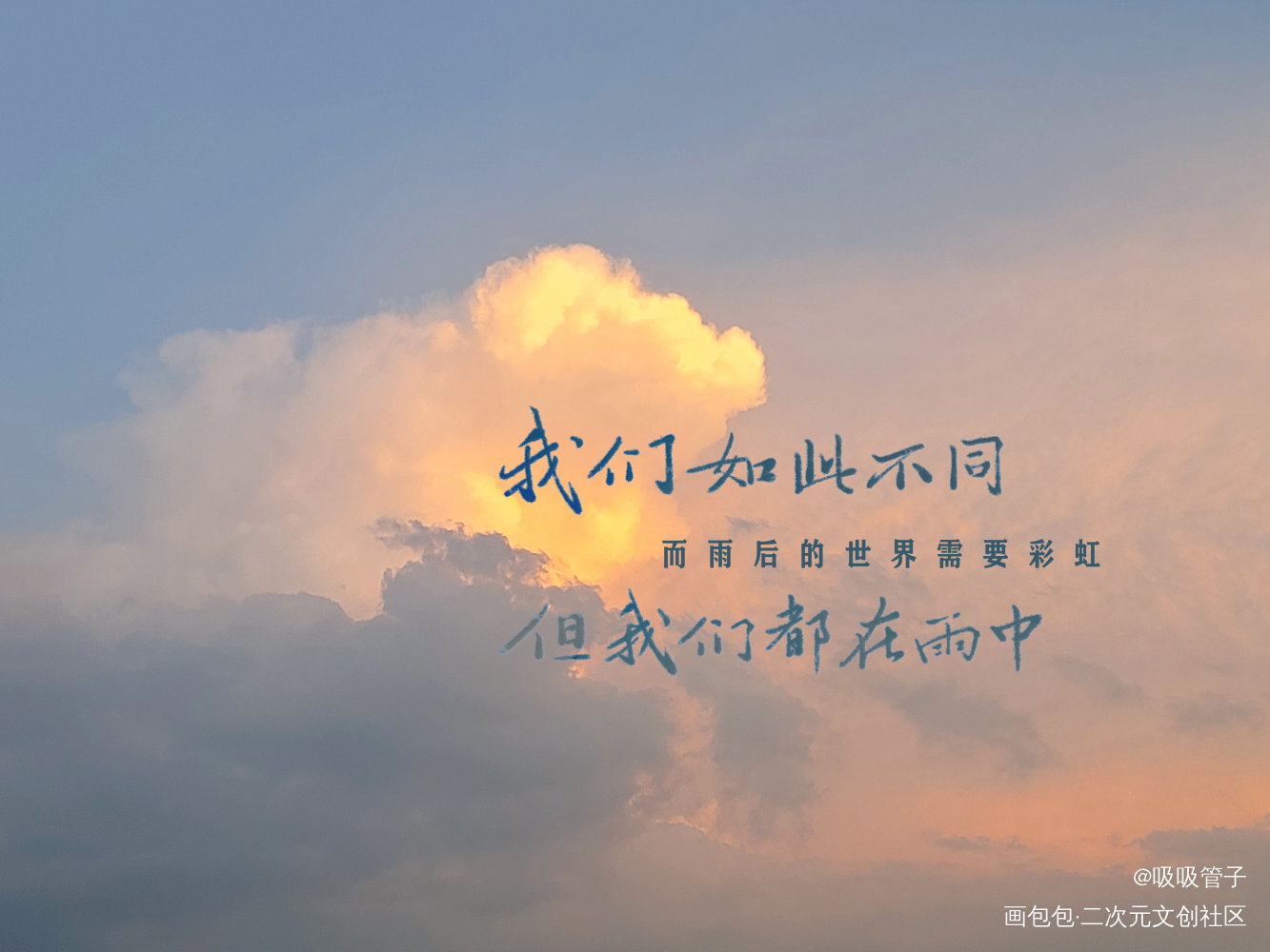 过敏原_可爱过敏原我要上首推字体设计见字如晤见字如晤绘画作品