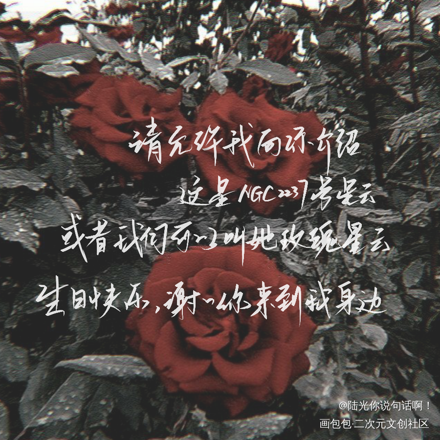 [人设]手写_我只喜欢你的人设自习周自珩夏习清我要上首推字体设计见