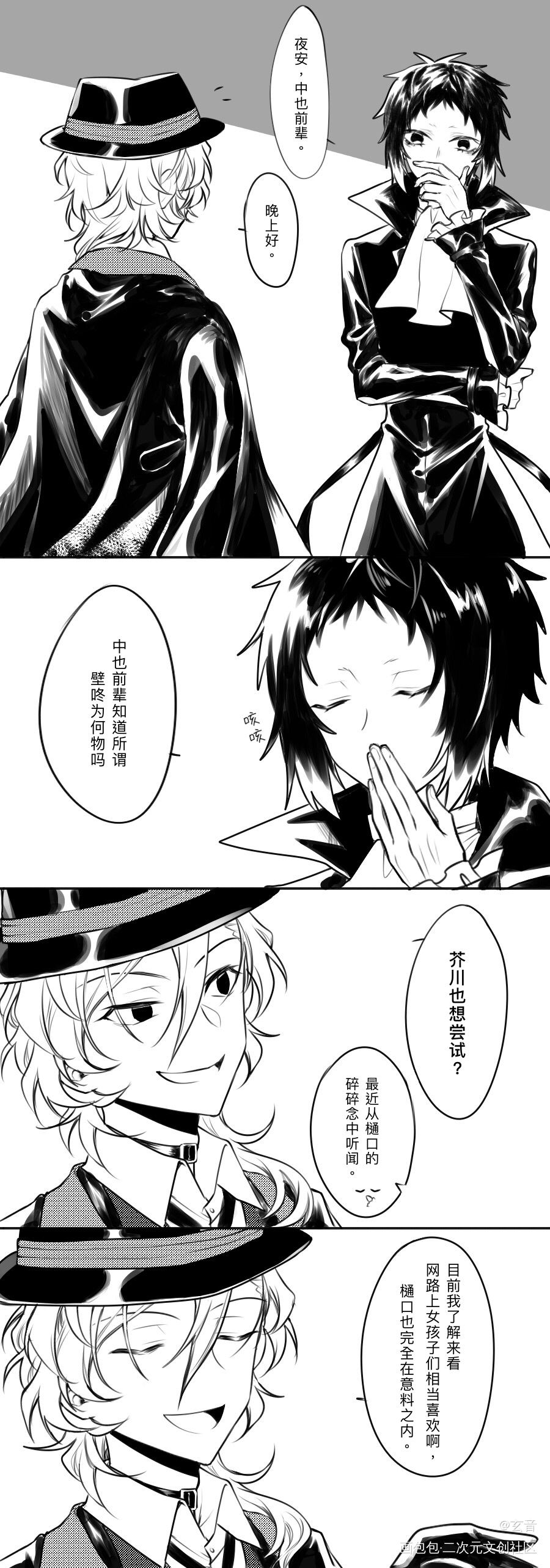 中芥壁咚_文豪野犬中芥绘画作品