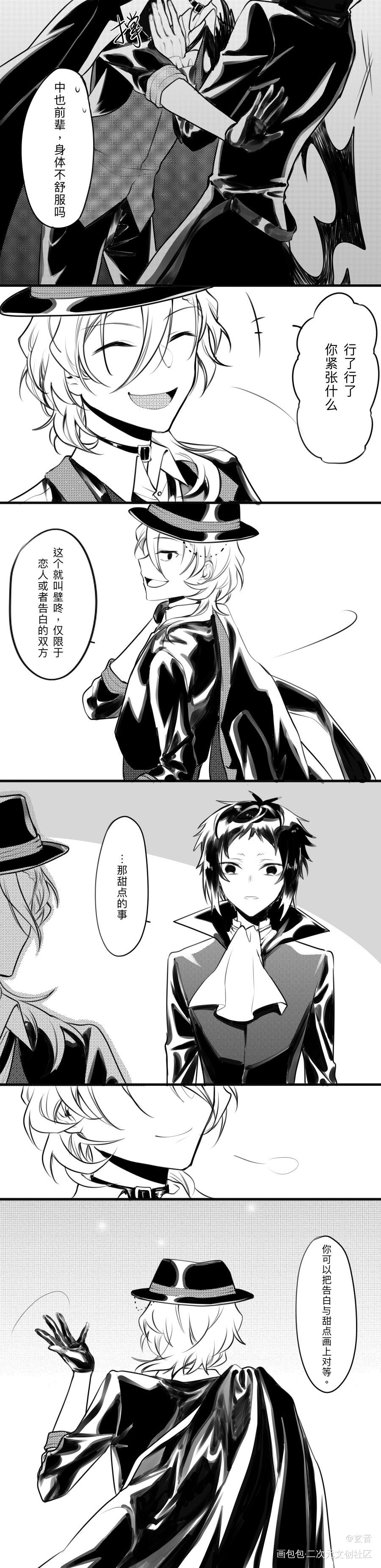 中芥壁咚_文豪野犬中芥绘画作品