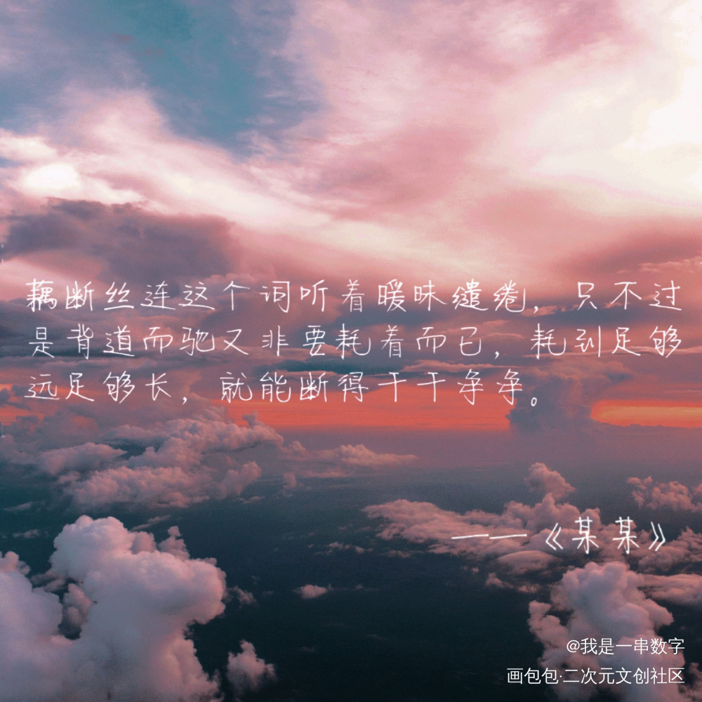 某某_某某我要上首推字体设计见字如晤绘画作品