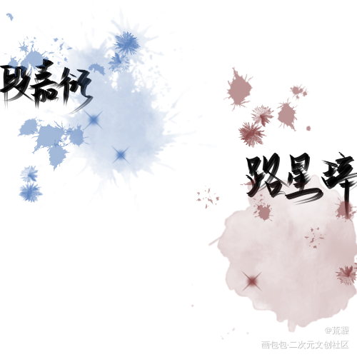 _我要上首推字体设计见字如晤手写绘画作品