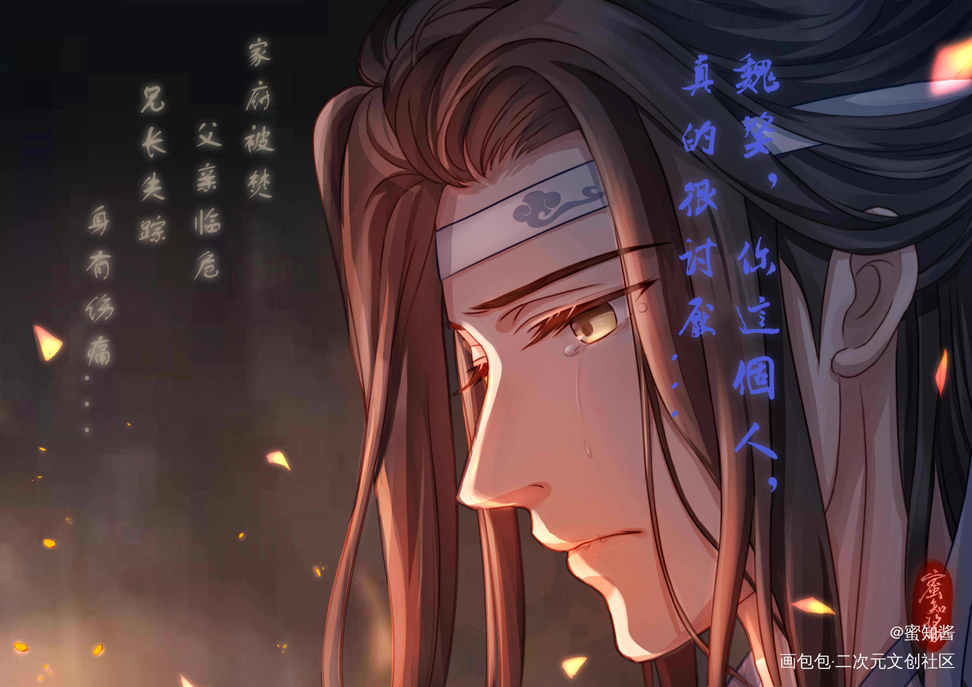 《泪》之少年组·少年叽_魔道祖师忘羡蓝忘机日系Q版我要上首推插画同人绘画作品