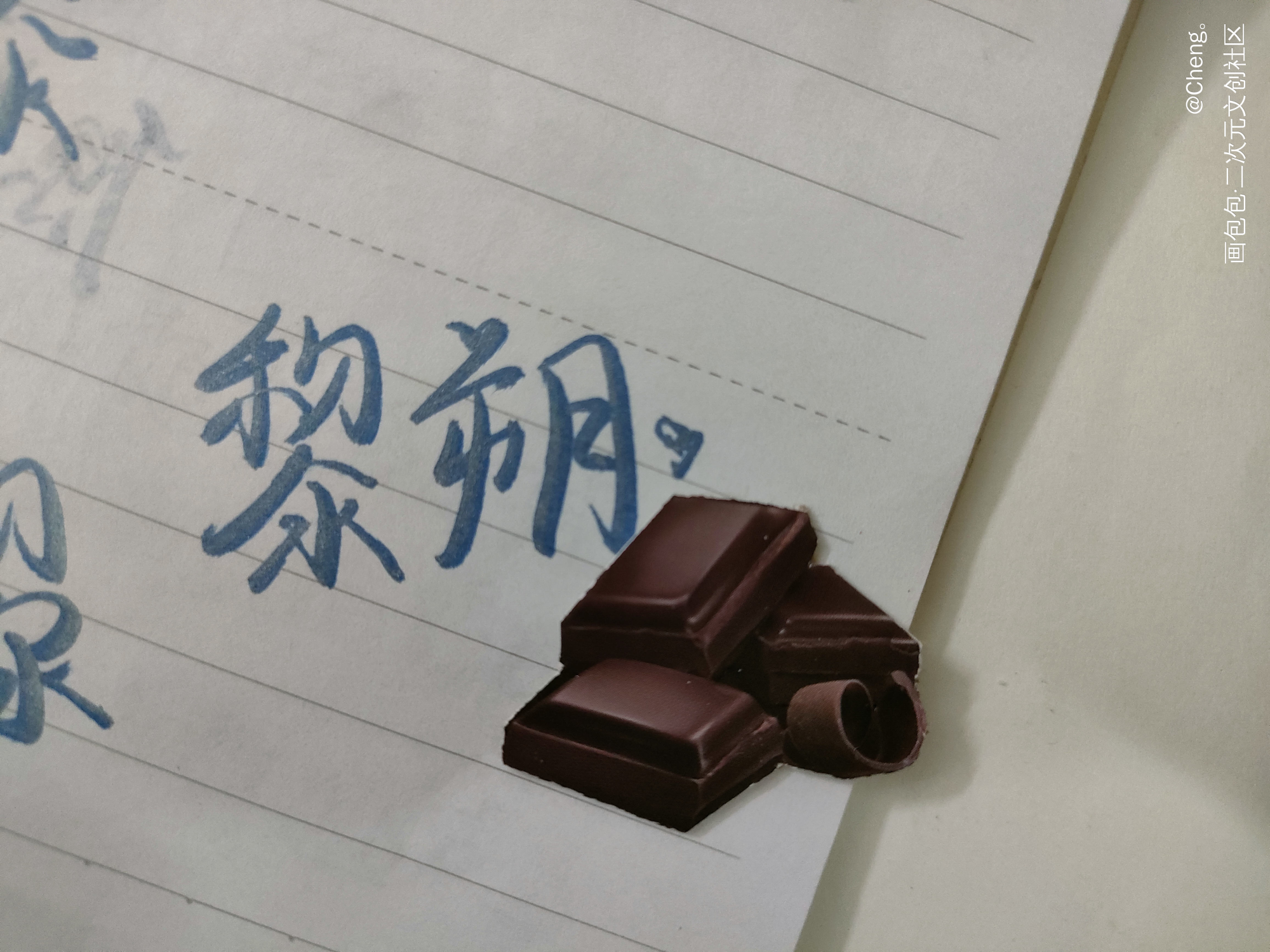 _谁把谁当真妹叔我要上首推字体设计见字如晤手写绘画作品