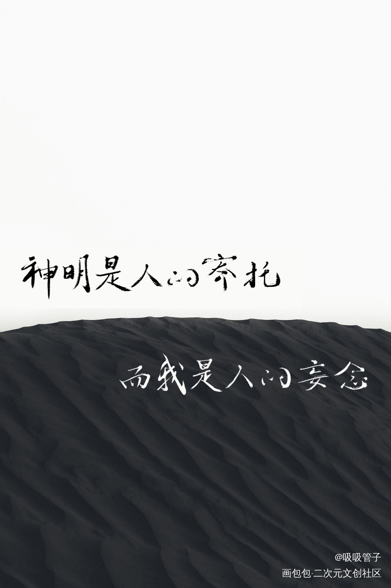 烈火浇愁_烈火浇愁我要上首推字体设计见字如晤见字如晤priest绘画作品