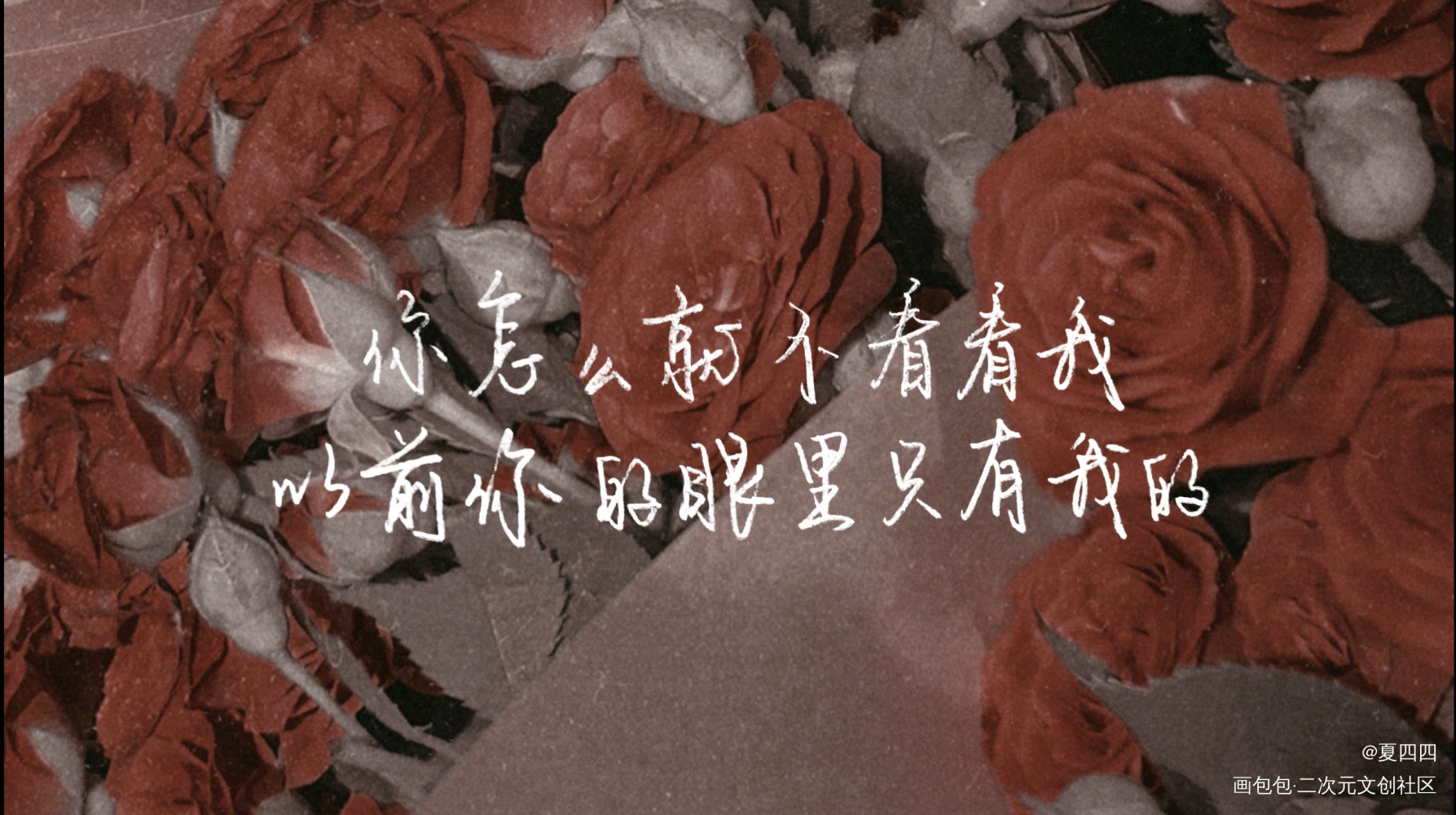 委屈群群_娘娘腔188男团群秀见字如晤绘画作品