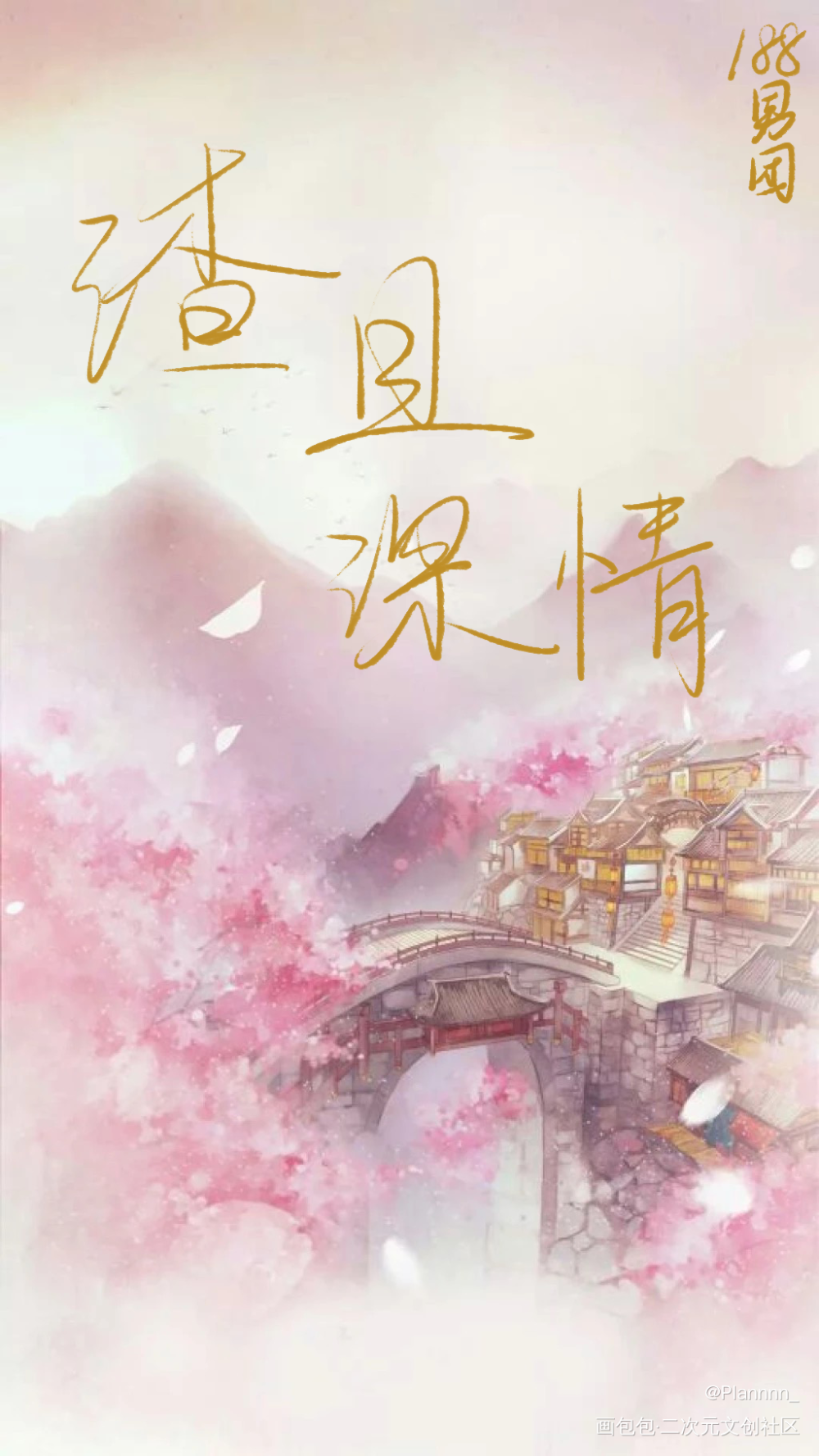 贵妇组yyds_188男团原顾妹叔李简我要上首推字体设计见字如晤板写手写绘画作品