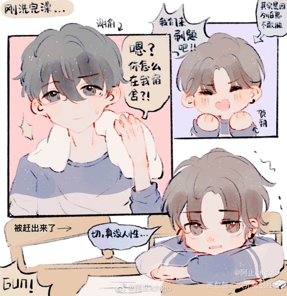 一点朝俞_伪装学渣朝俞谢俞贺朝水彩平涂日系q版我要上首推同人绘画