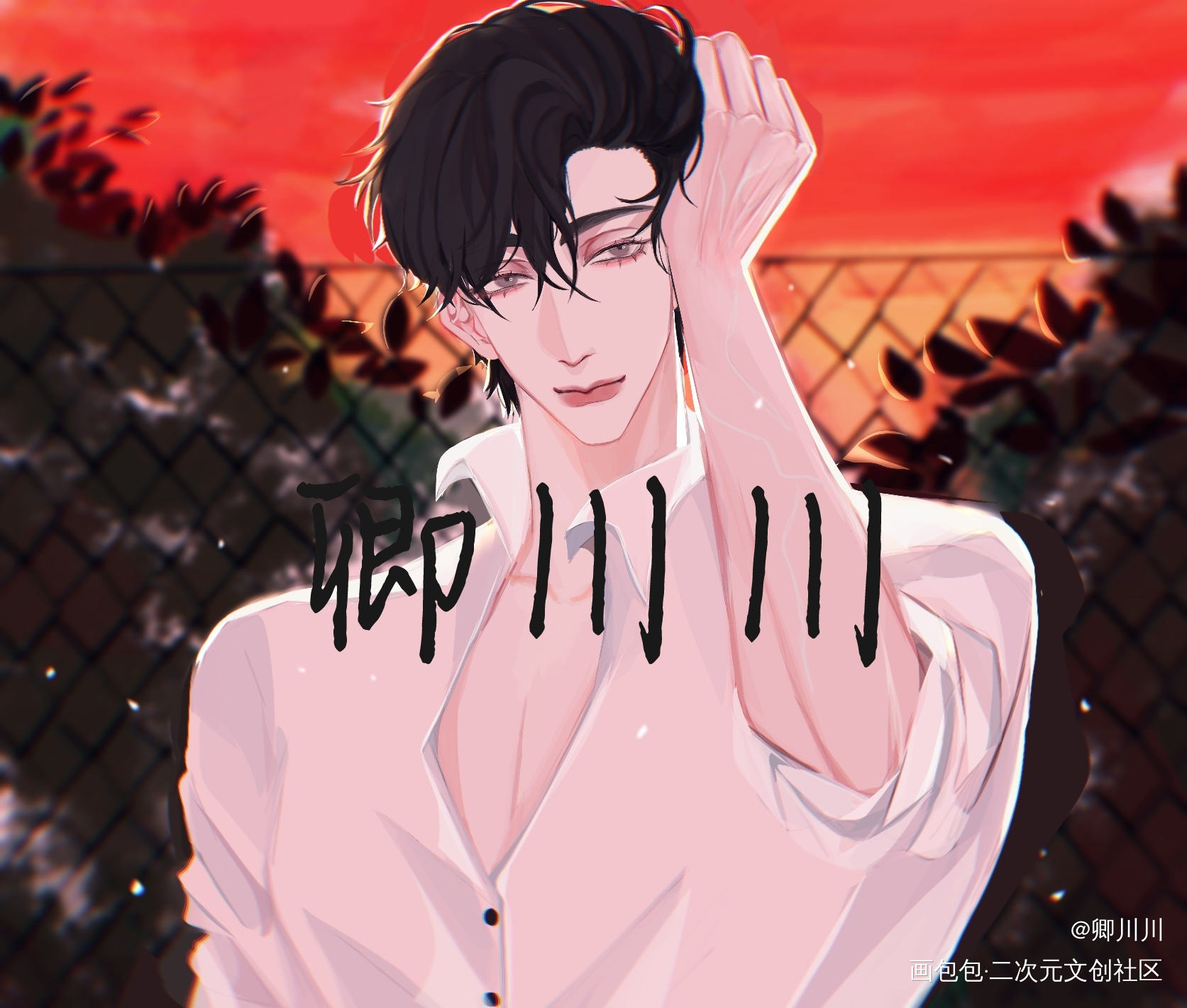 表妹_188男团妹叔绘画作品