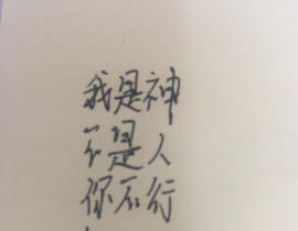 永远不要放弃！_绘画作品