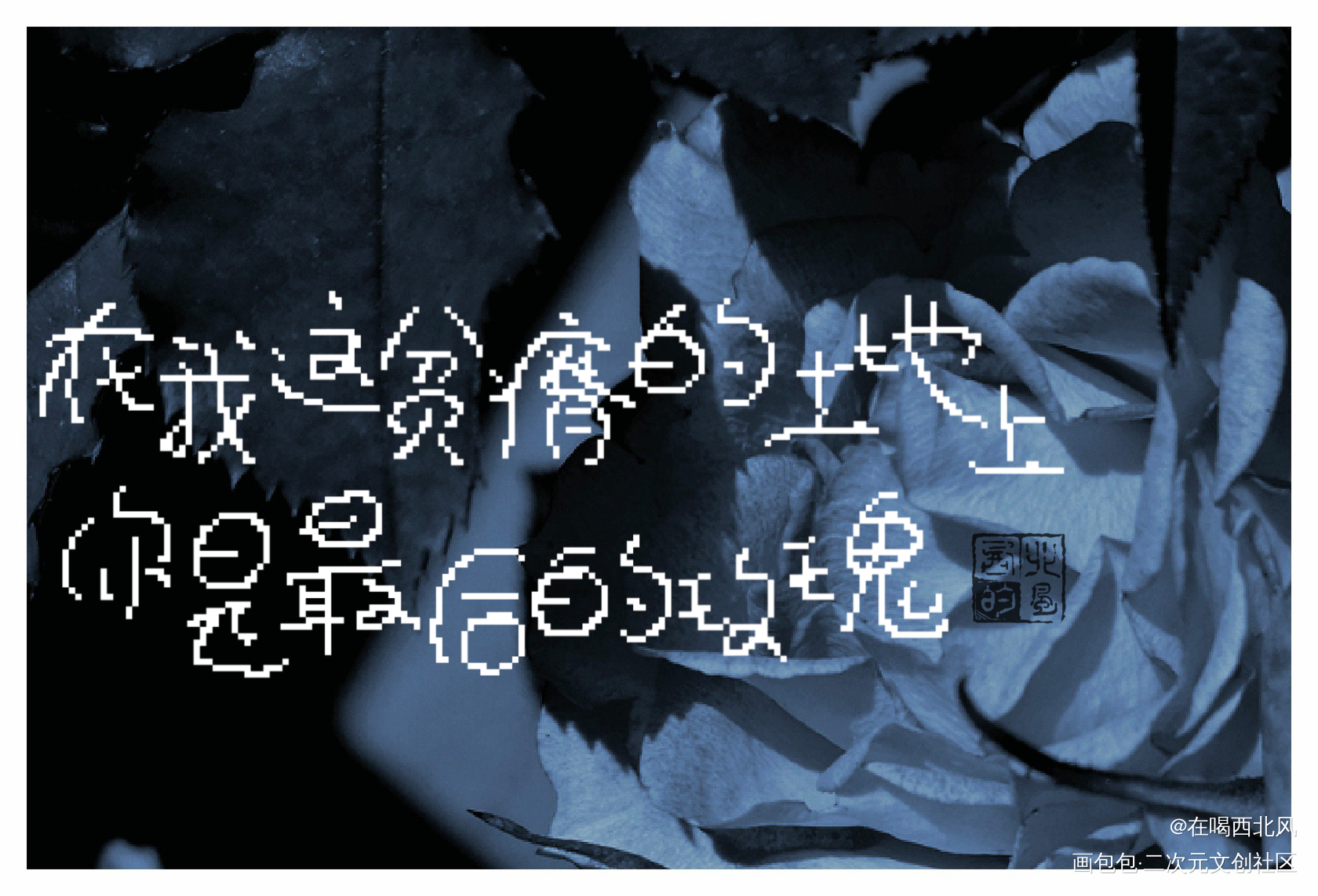 两A相逢必有一O_两A相逢必有一O我要上首推字体设计我要上首页指写见字如晤绘画作品