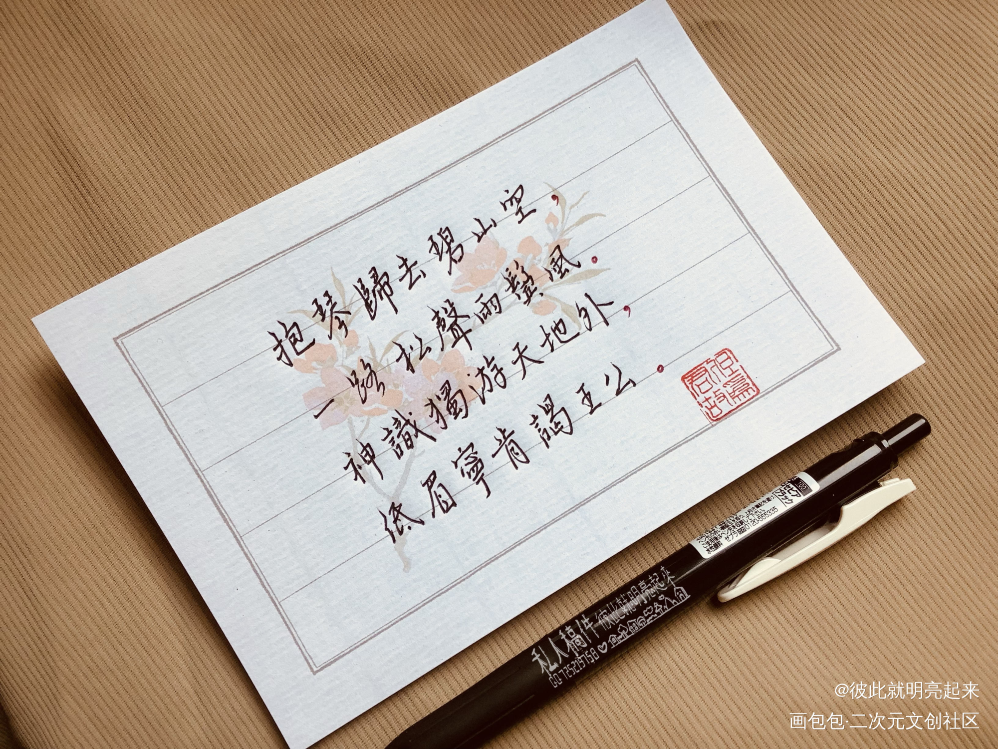 日常摘抄_古风我要上首推字体设计见字如晤见字如晤手写绘画作品