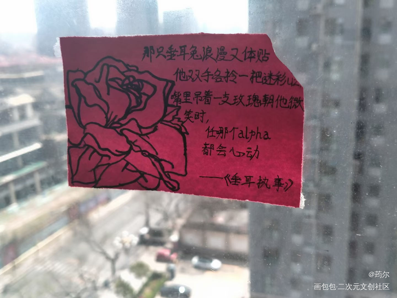 _我要上首推字体设计ABO垂耳执事见字如晤手写绘画作品