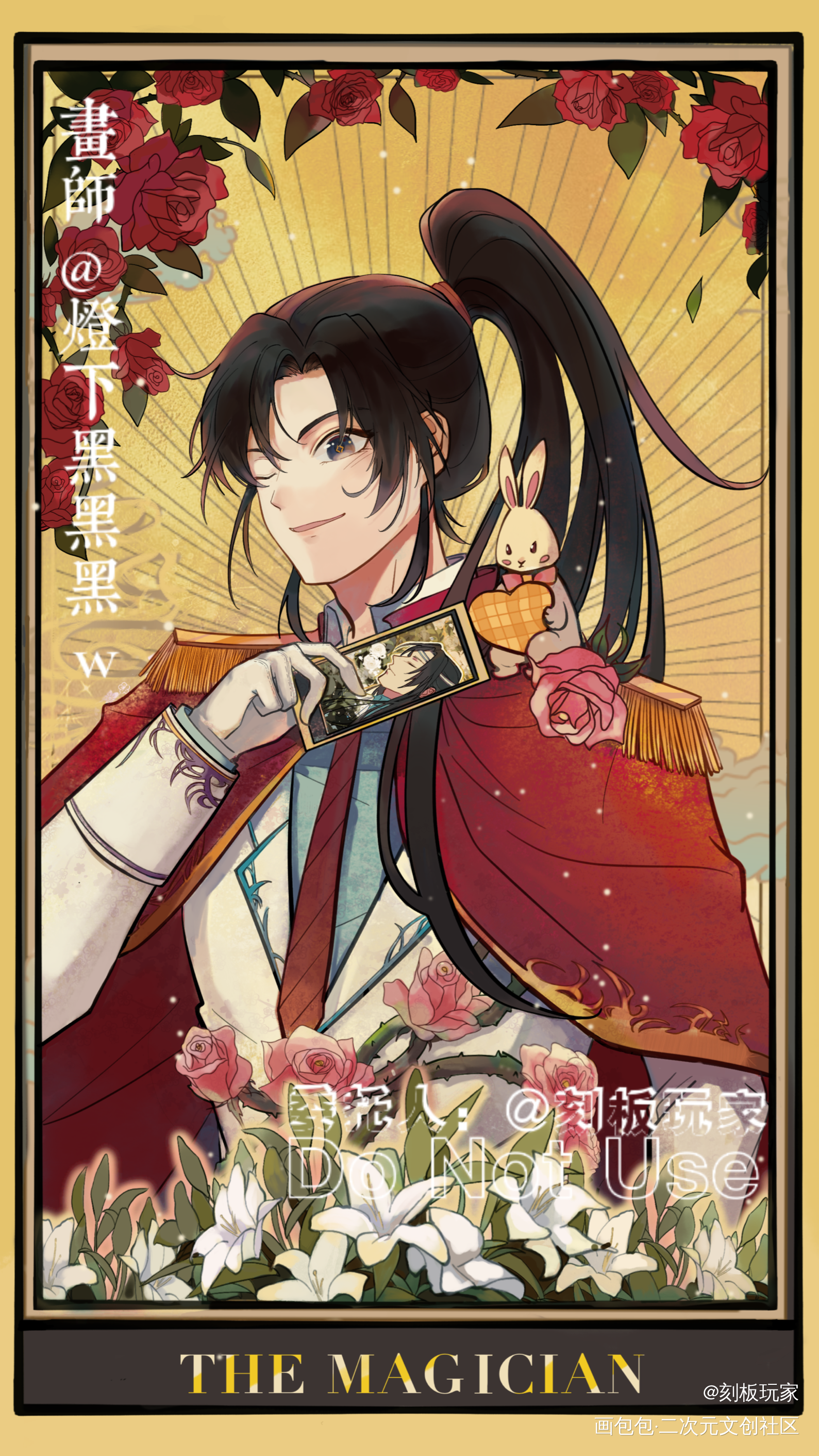 忘羡*塔罗魔术师AU_魔道祖师忘羡墨香铜臭绘画作品