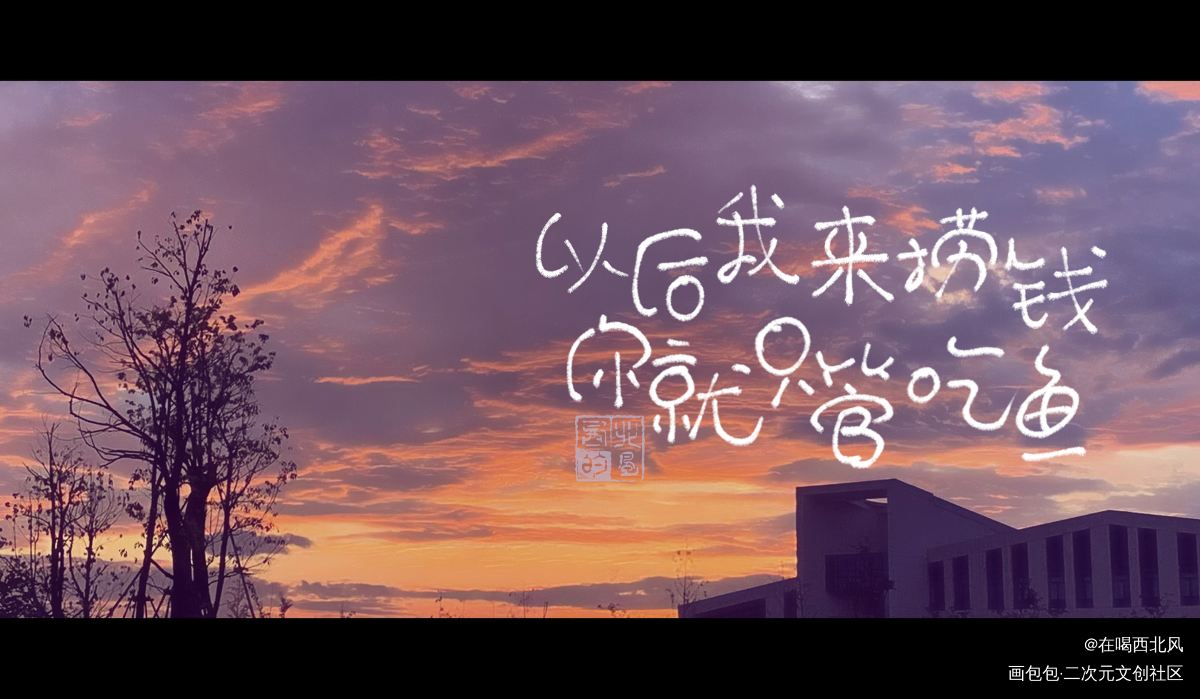君为下_君为下我要上首推我要上首页指写见字如晤手写绘画作品