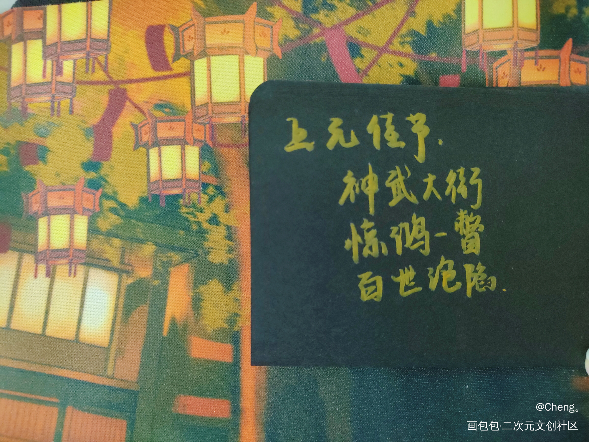 天官赐福_天官赐福花怜绘画作品