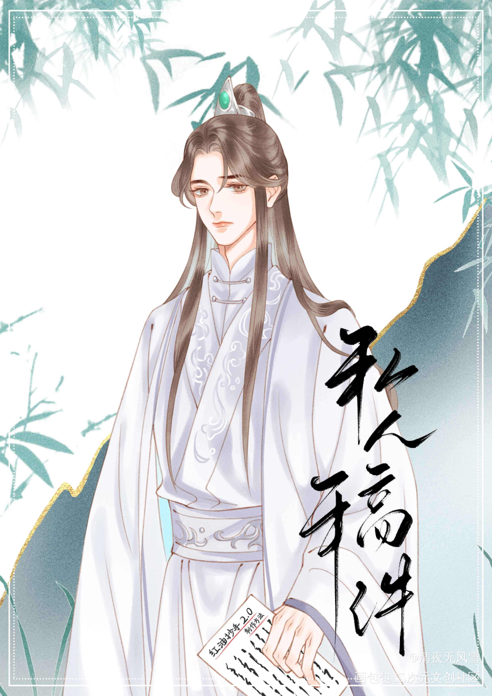 燃晚稿子_二哈和他的白猫师尊燃晚墨燃楚晚宁立绘古风平涂绘画作品