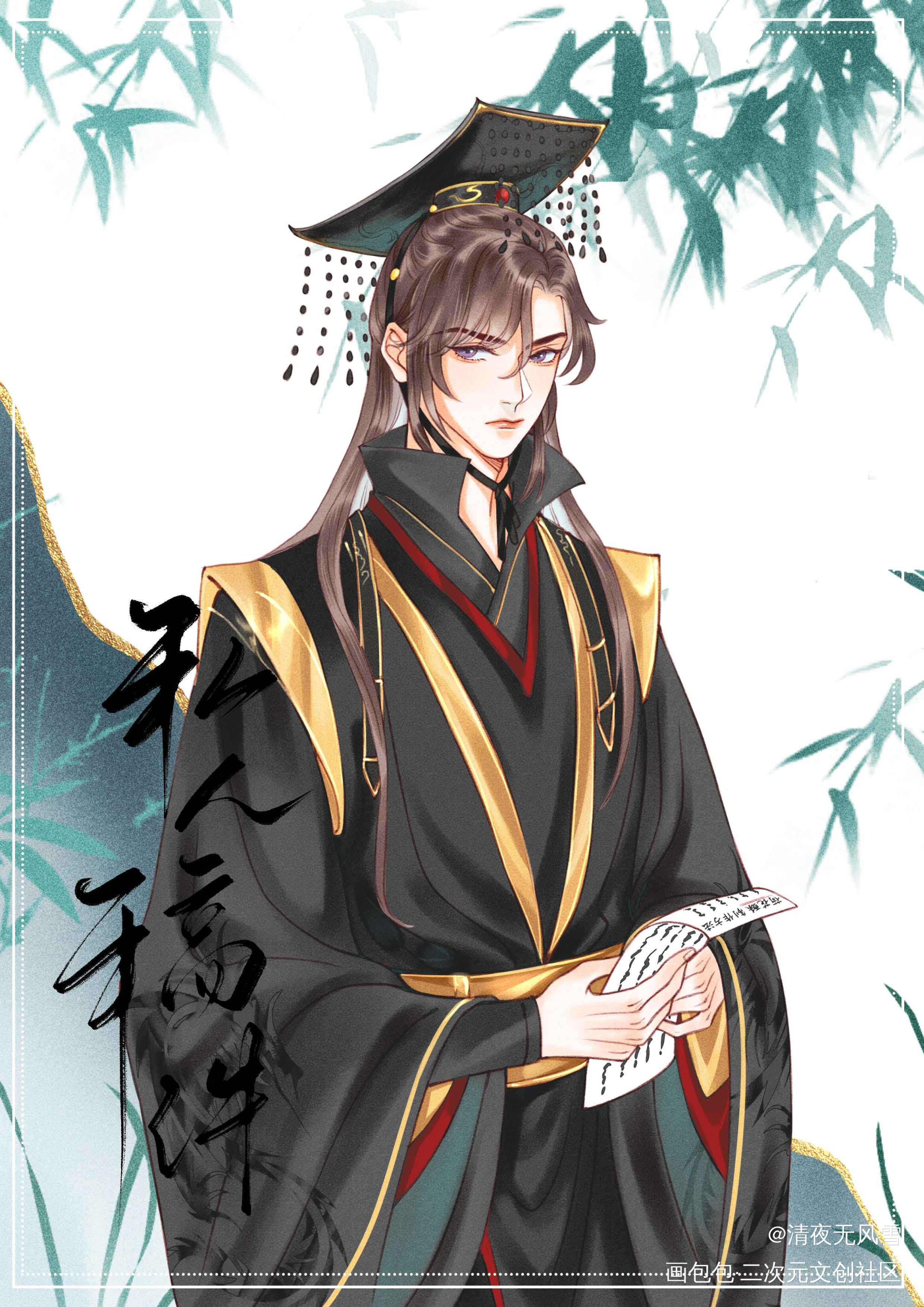 燃晚稿子_二哈和他的白猫师尊燃晚墨燃楚晚宁立绘古风平涂绘画作品