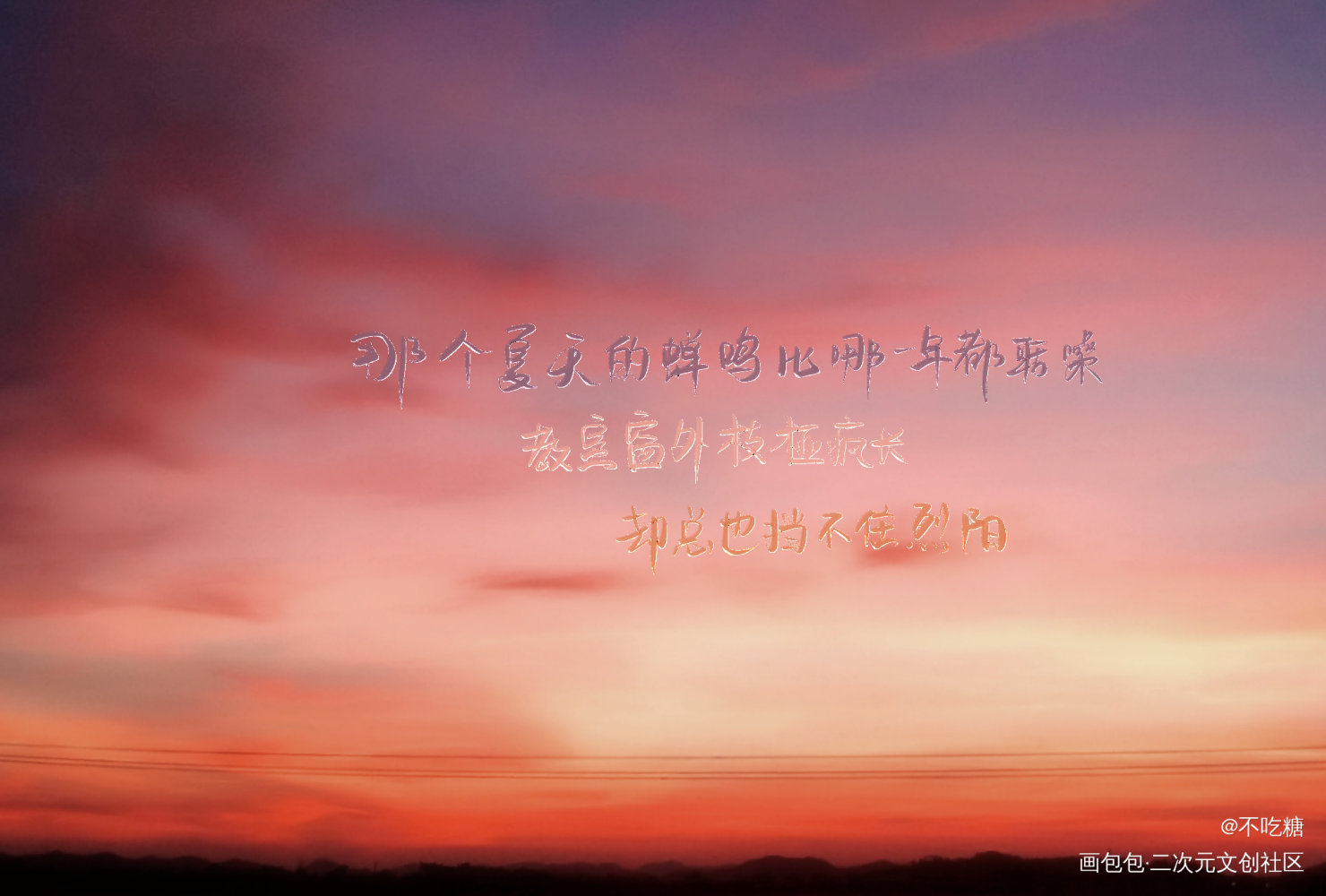 某某_某某添望我要上首推见字如晤手写绘画作品