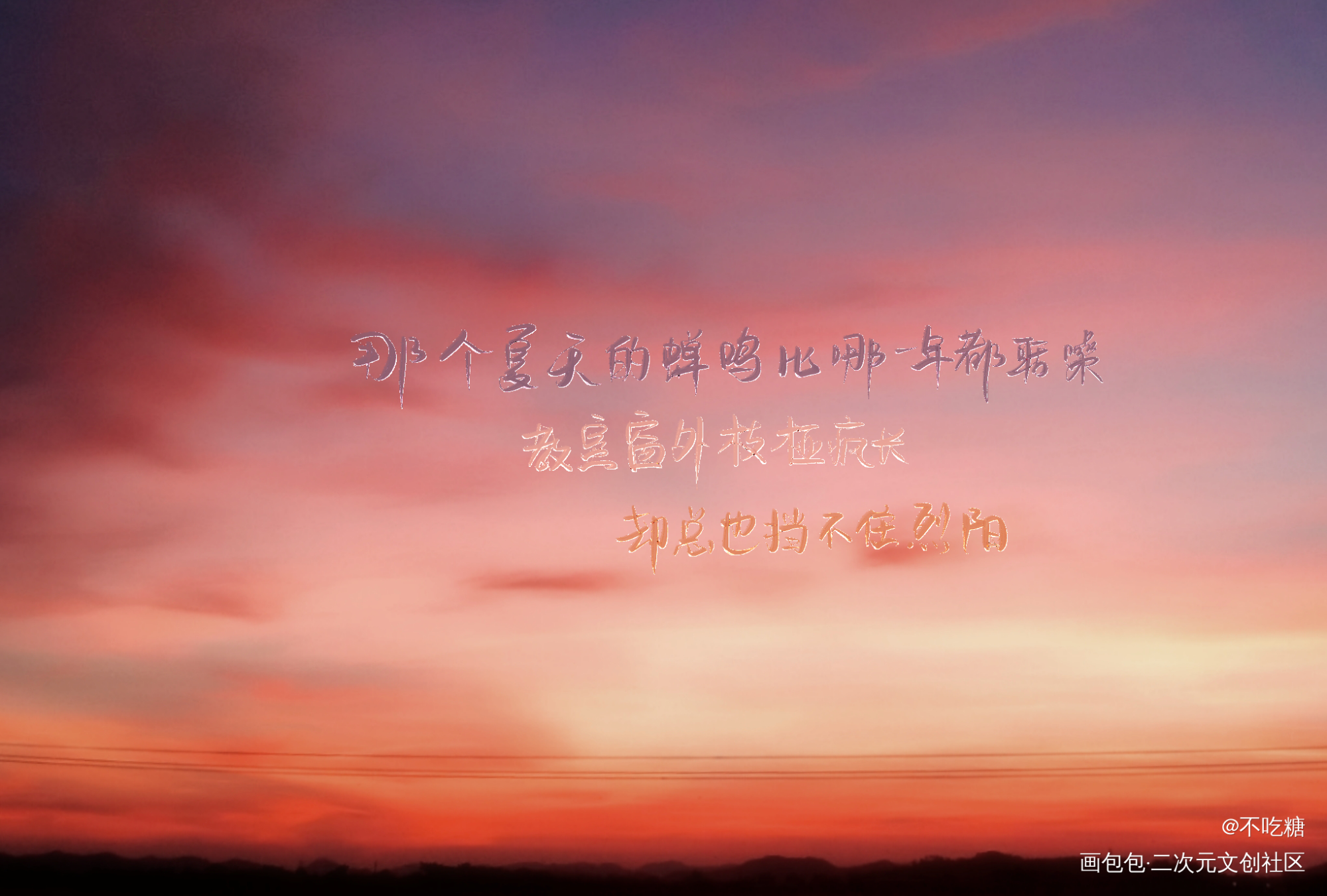 某某_某某添望我要上首推见字如晤手写绘画作品