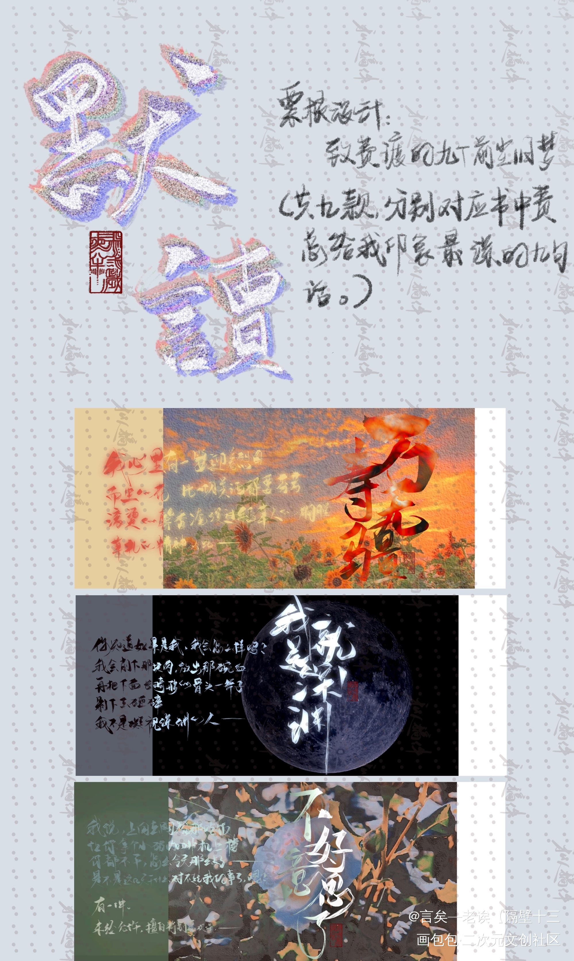 《致费渡的九个前尘旧梦》_默读费渡板写priest绘画作品