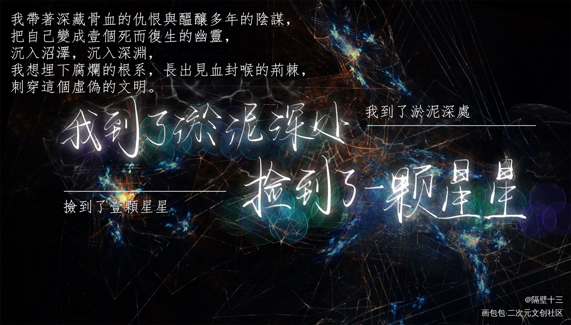 残次品and默读_默读残次品林静恒费渡骆闻舟陆必行我要上首推字体设计见字如晤板写priest绘画作品