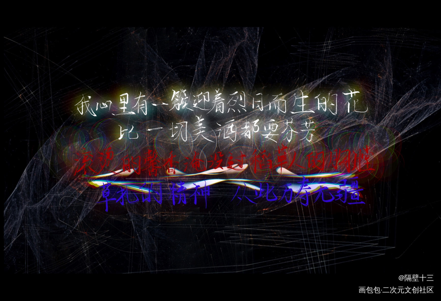 残次品and默读_默读残次品林静恒费渡骆闻舟陆必行我要上首推字体设计见字如晤板写priest绘画作品