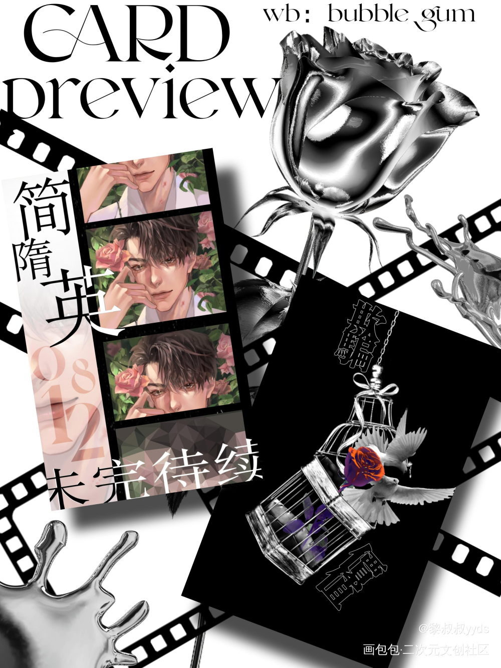 小卡_188男团简隋英绘画作品