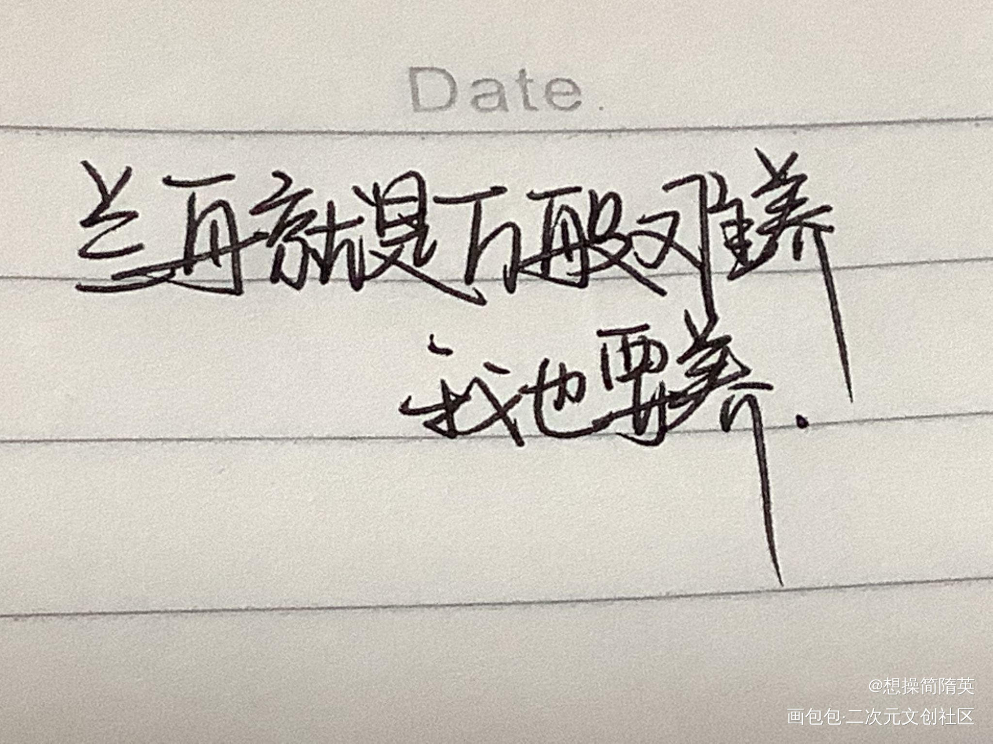 字_将进酒我要上首推字体设计见字如晤绘画作品